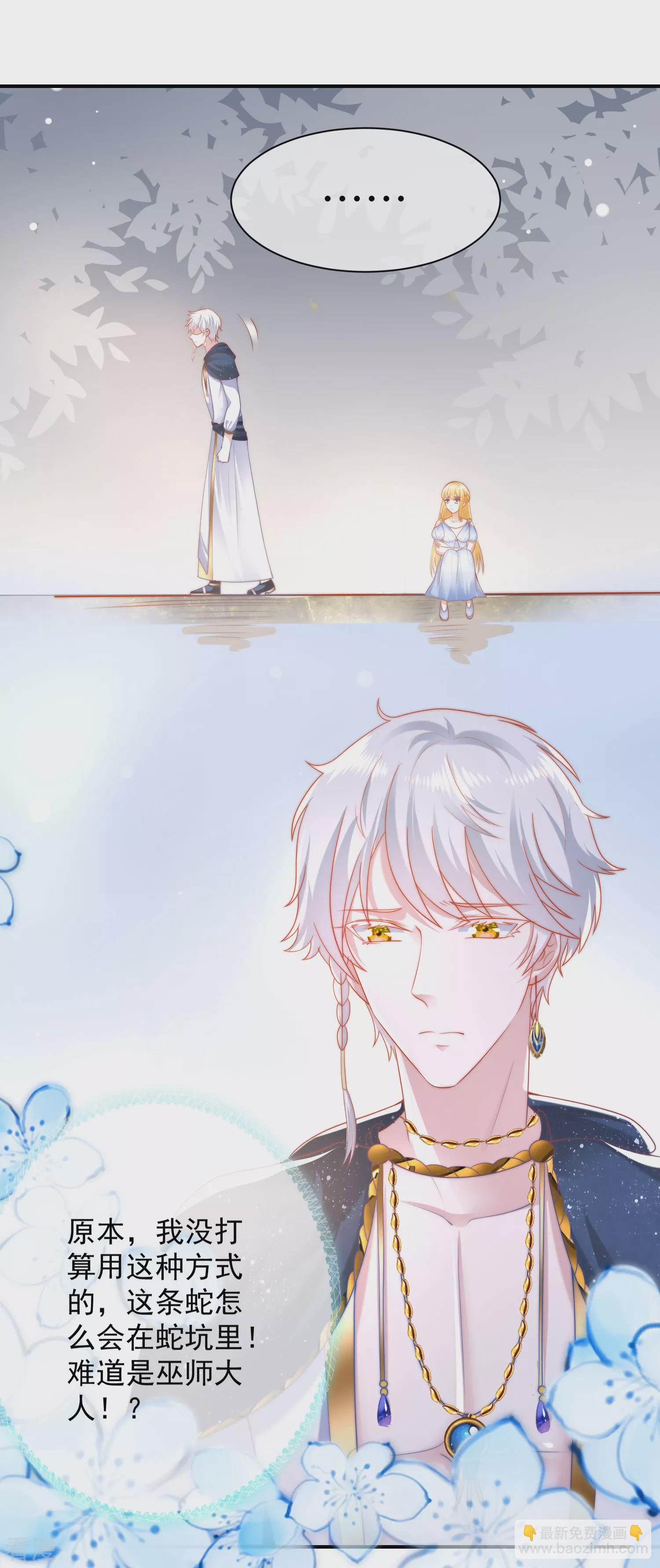 第75话 蛇神的印记！-第115话