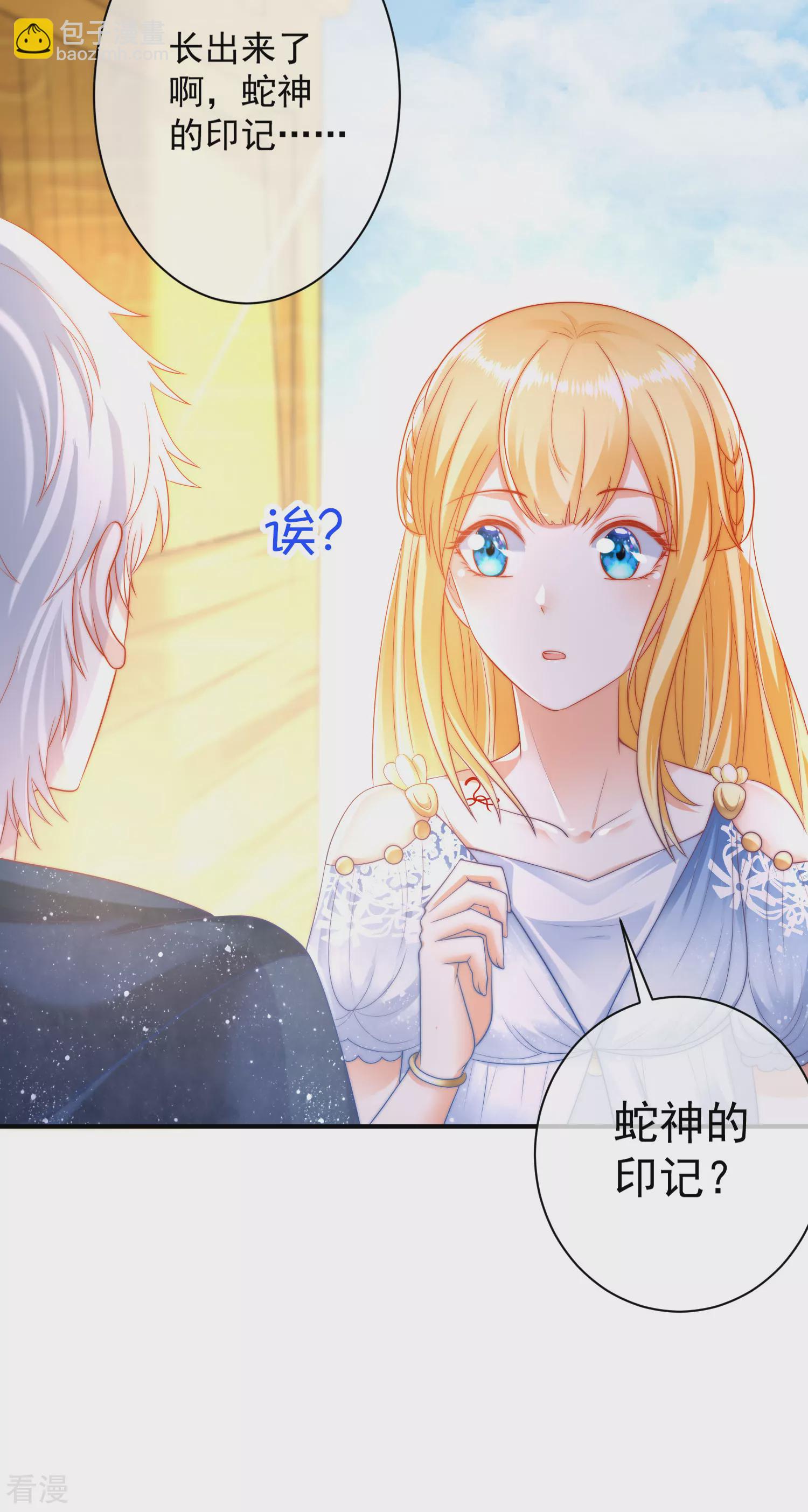 第75话 蛇神的印记！-第115话