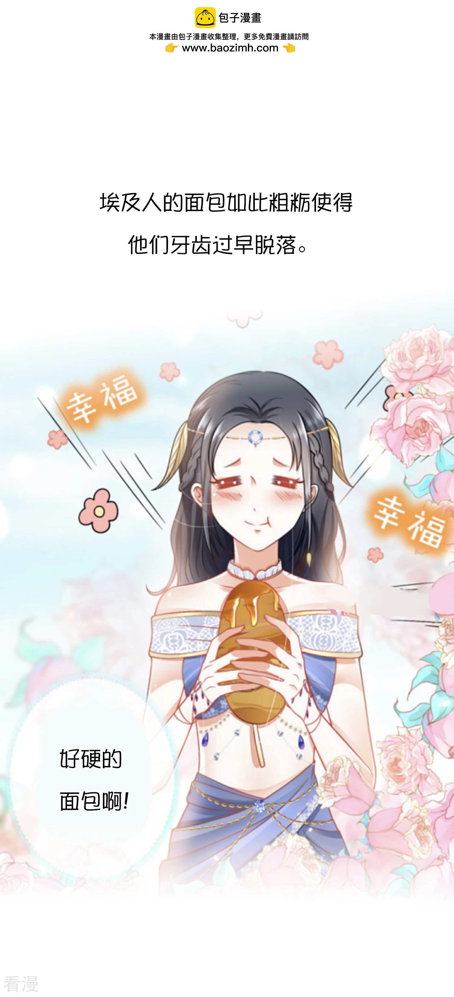 王的茶话会30 埃及小趣事-第117话