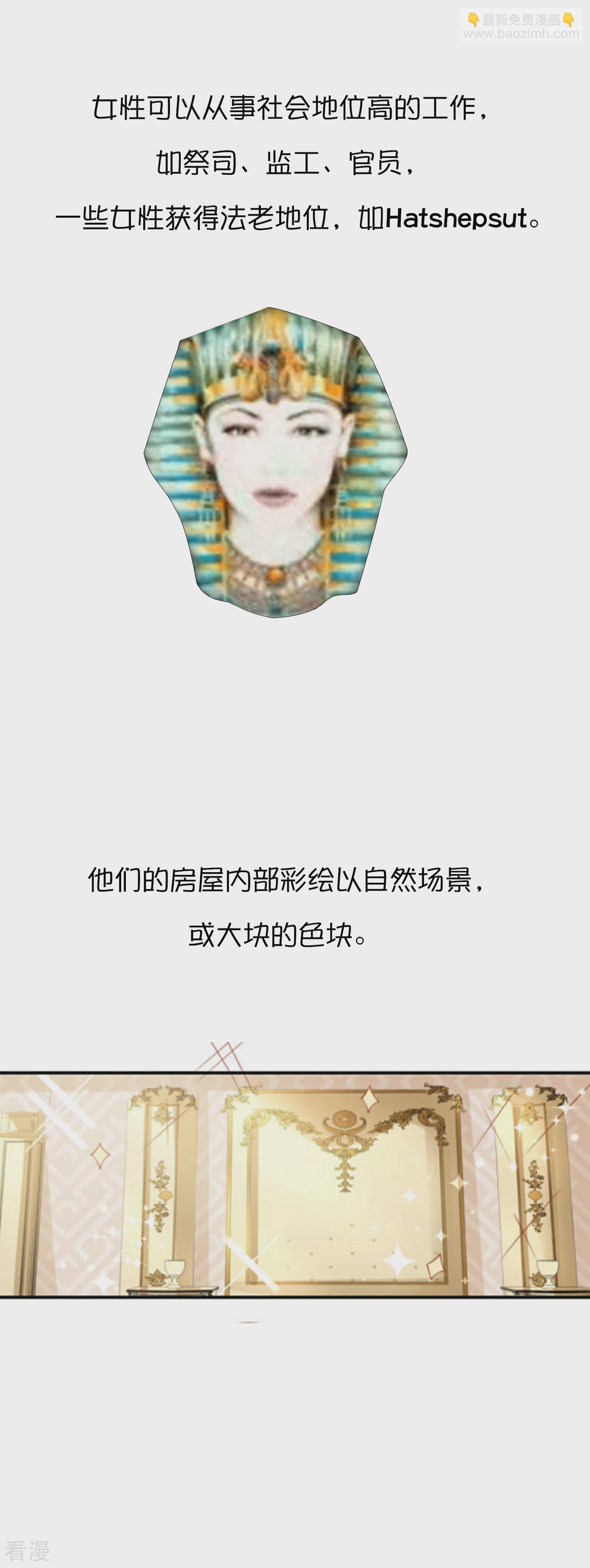 王的茶话会30 埃及小趣事-第117话