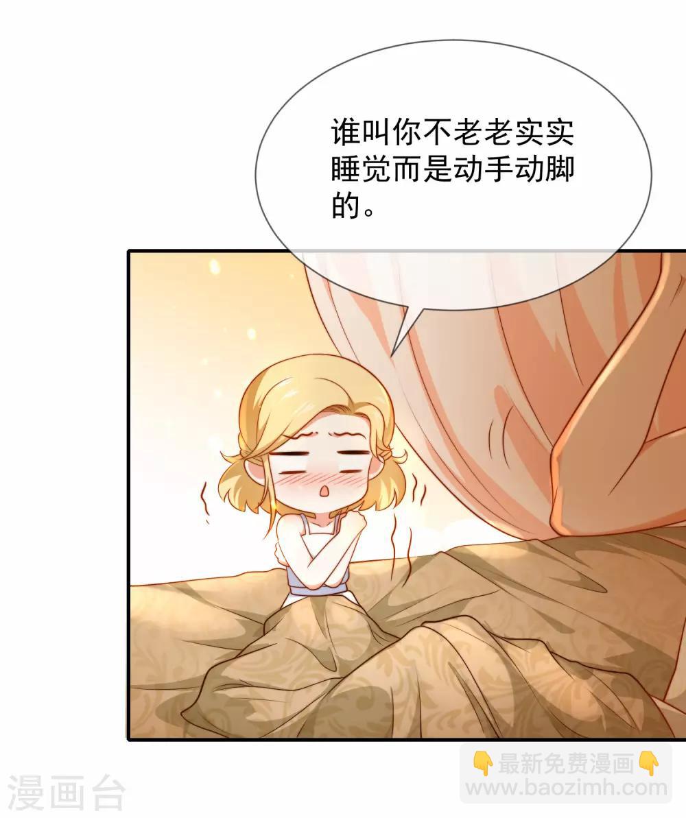 第9话 王太会撩了怎么办-第13话