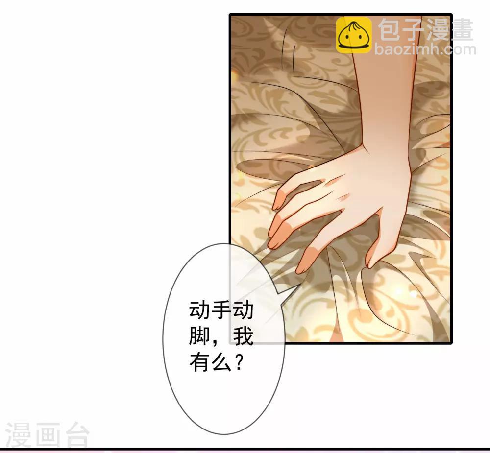 第9话 王太会撩了怎么办-第13话