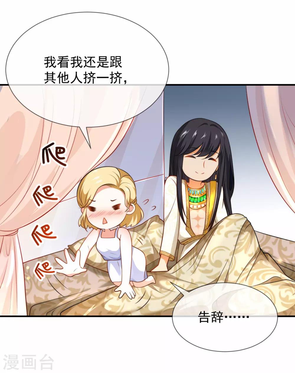第9话 王太会撩了怎么办-第13话