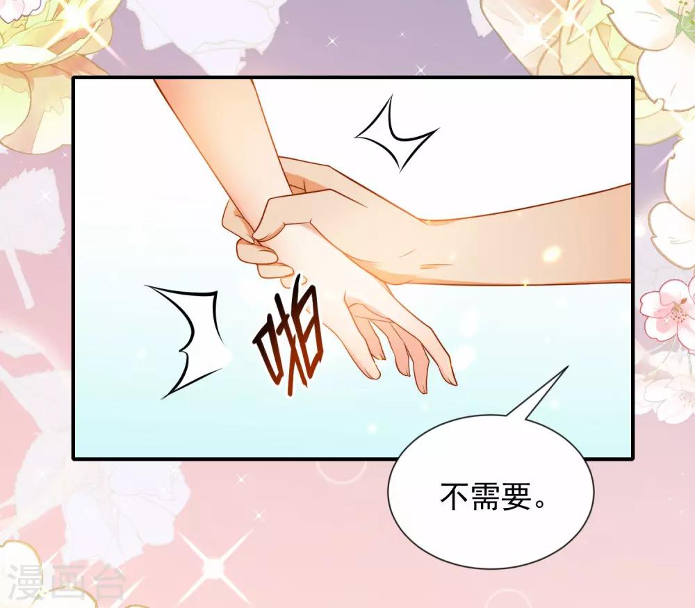 第9话 王太会撩了怎么办-第13话