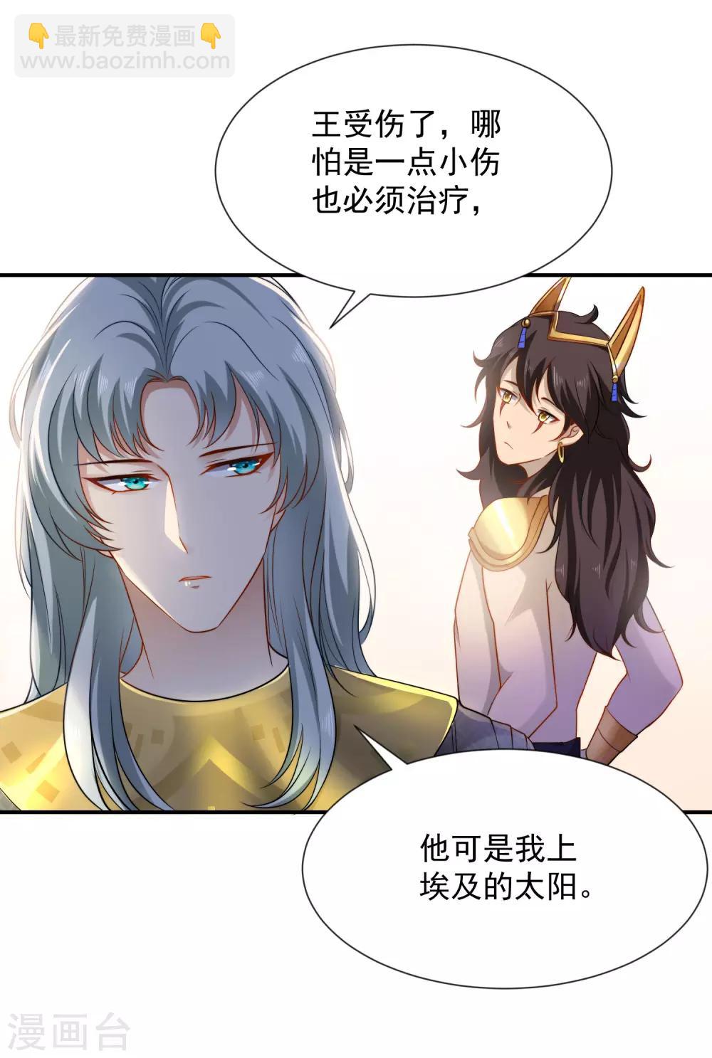第9话 王太会撩了怎么办-第13话