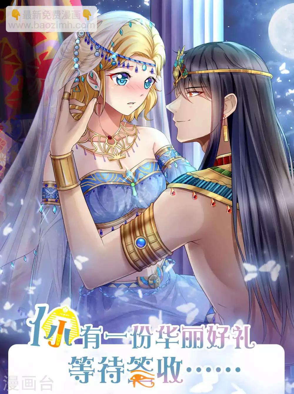 第9话 王太会撩了怎么办-第13话