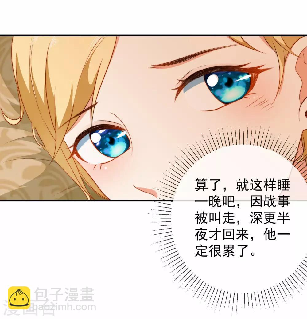 第9话 王太会撩了怎么办-第13话