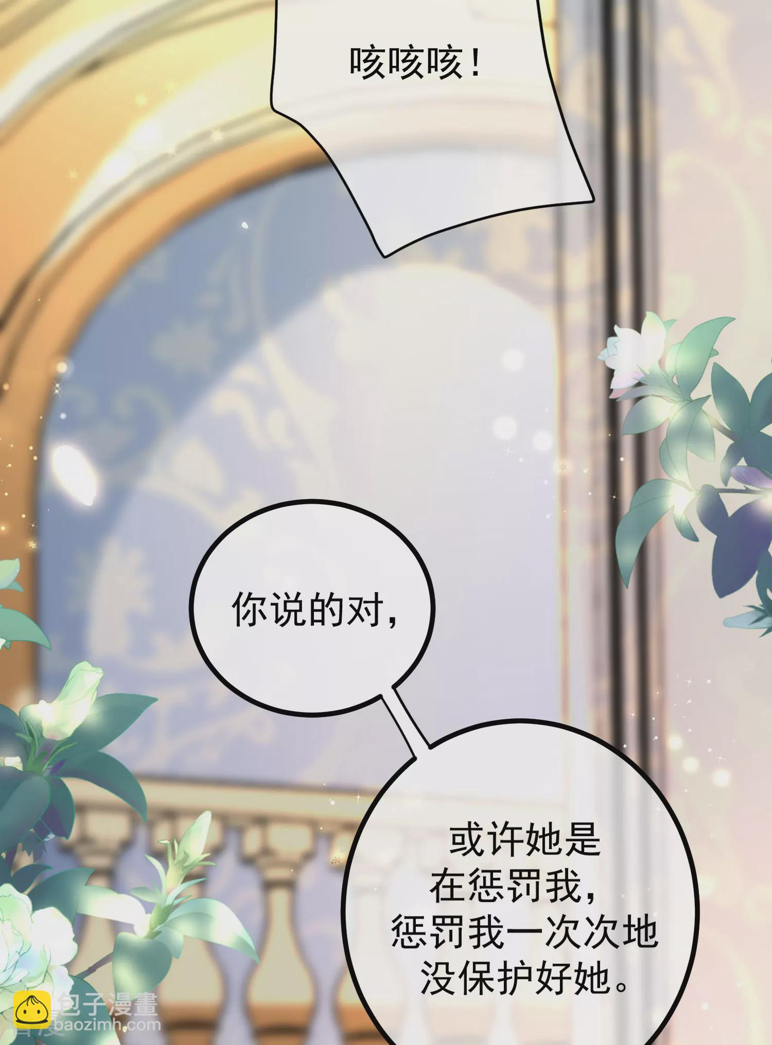 第80话 如果当初是我拥有她&hellip;&hellip;-第123话