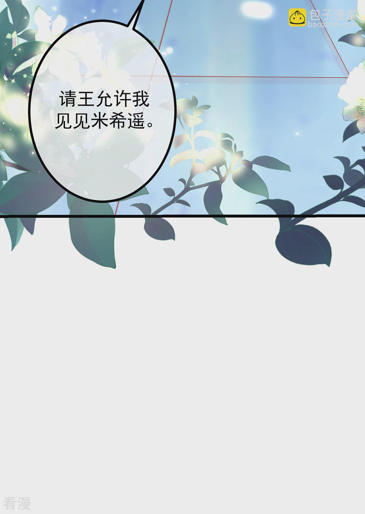 第80话 如果当初是我拥有她&hellip;&hellip;-第123话