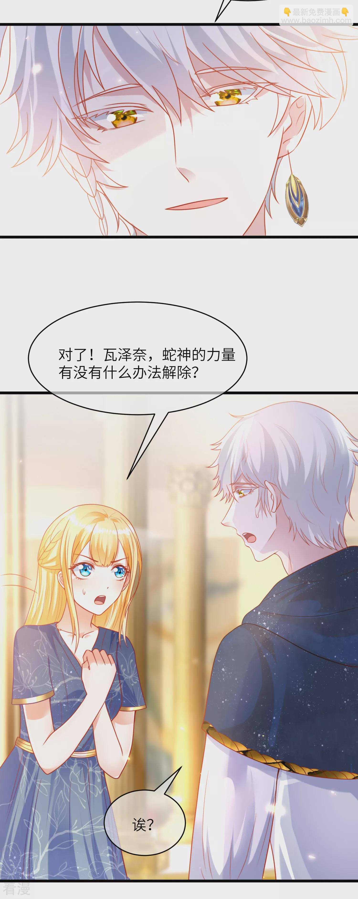 第81话 你的身上只能有我的味道-第125话
