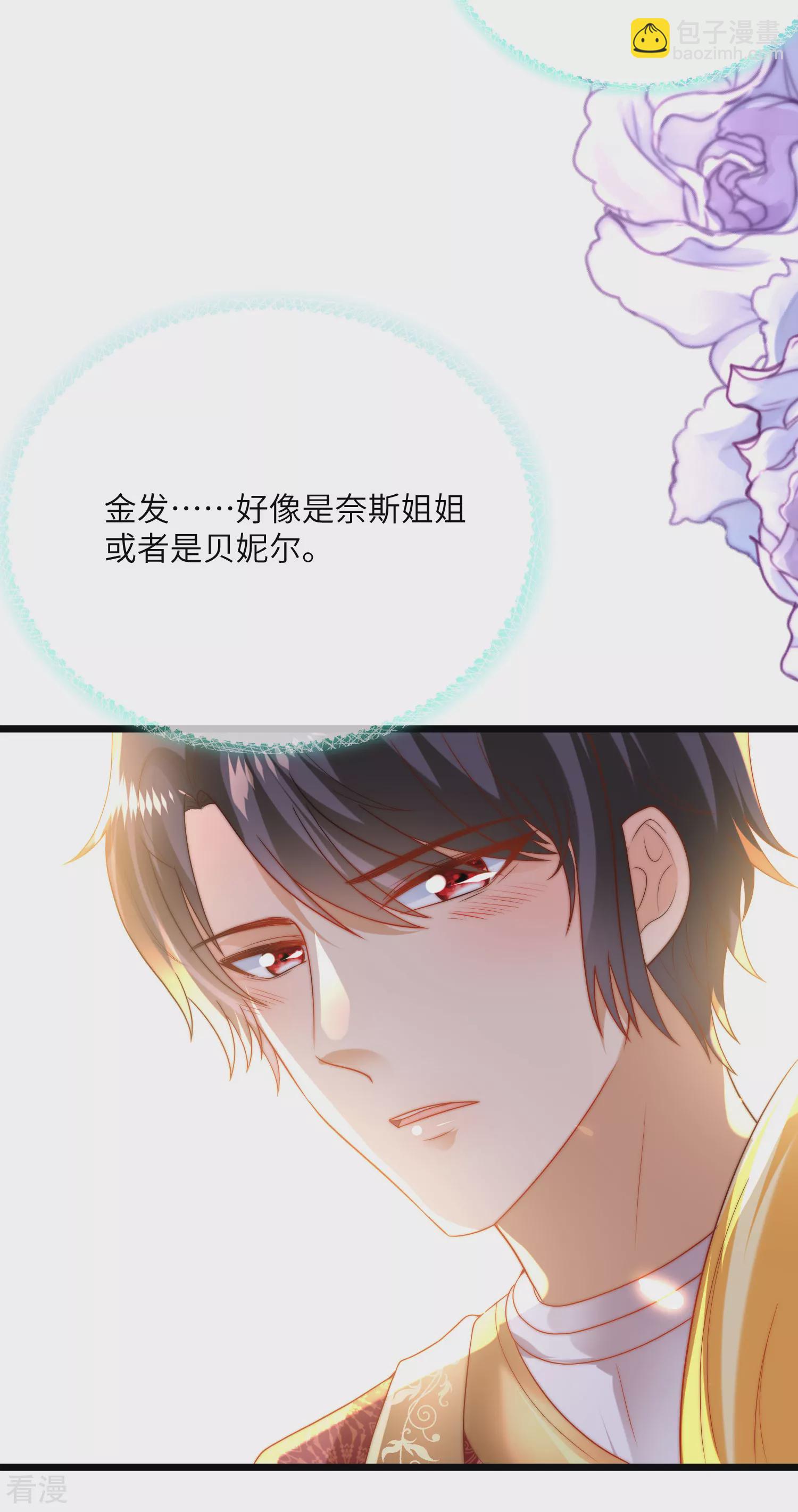 第81话 你的身上只能有我的味道-第125话