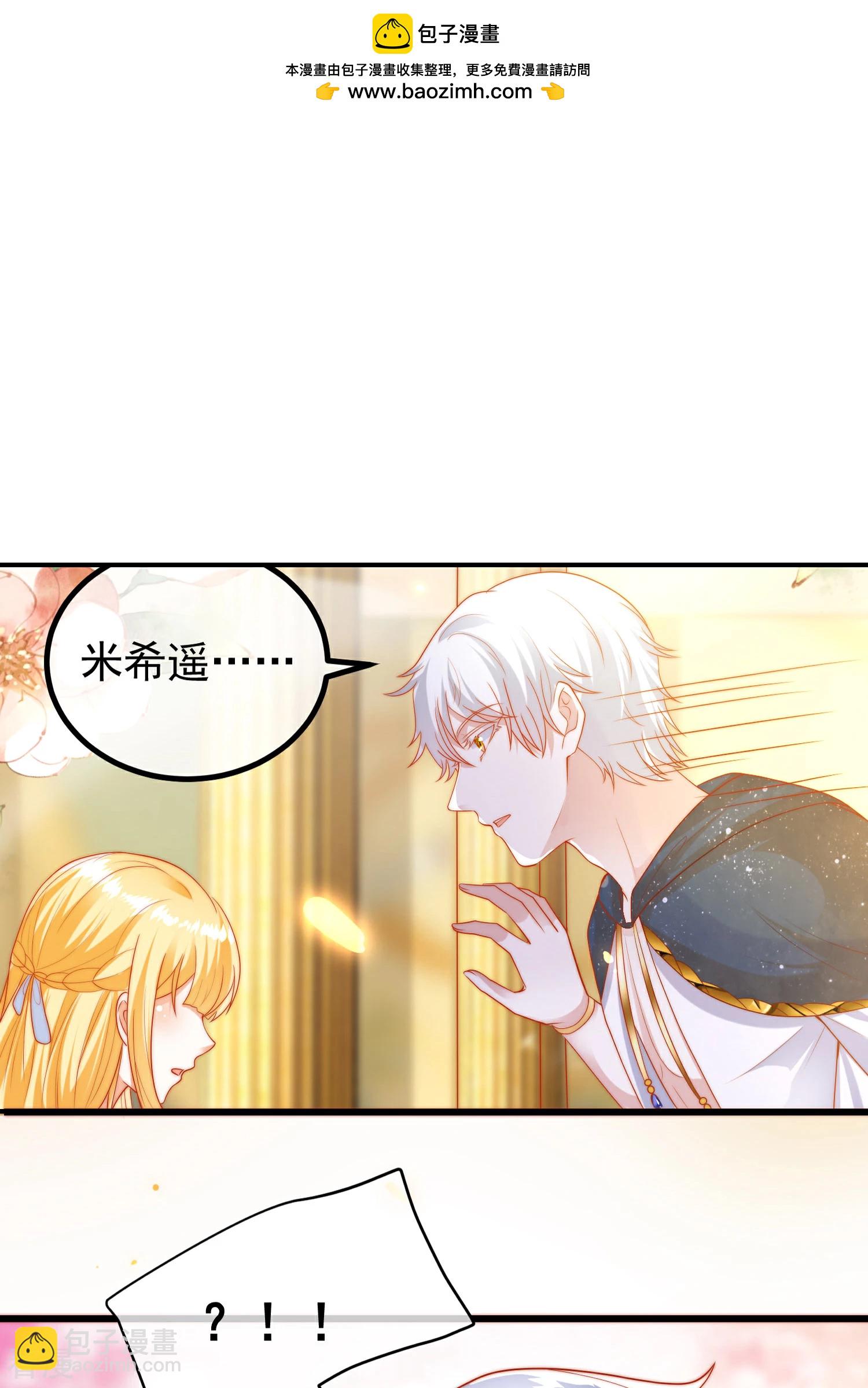 第81话 你的身上只能有我的味道-第125话