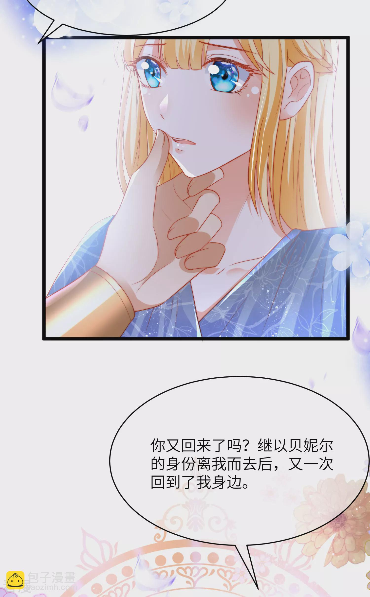 第81话 你的身上只能有我的味道-第125话