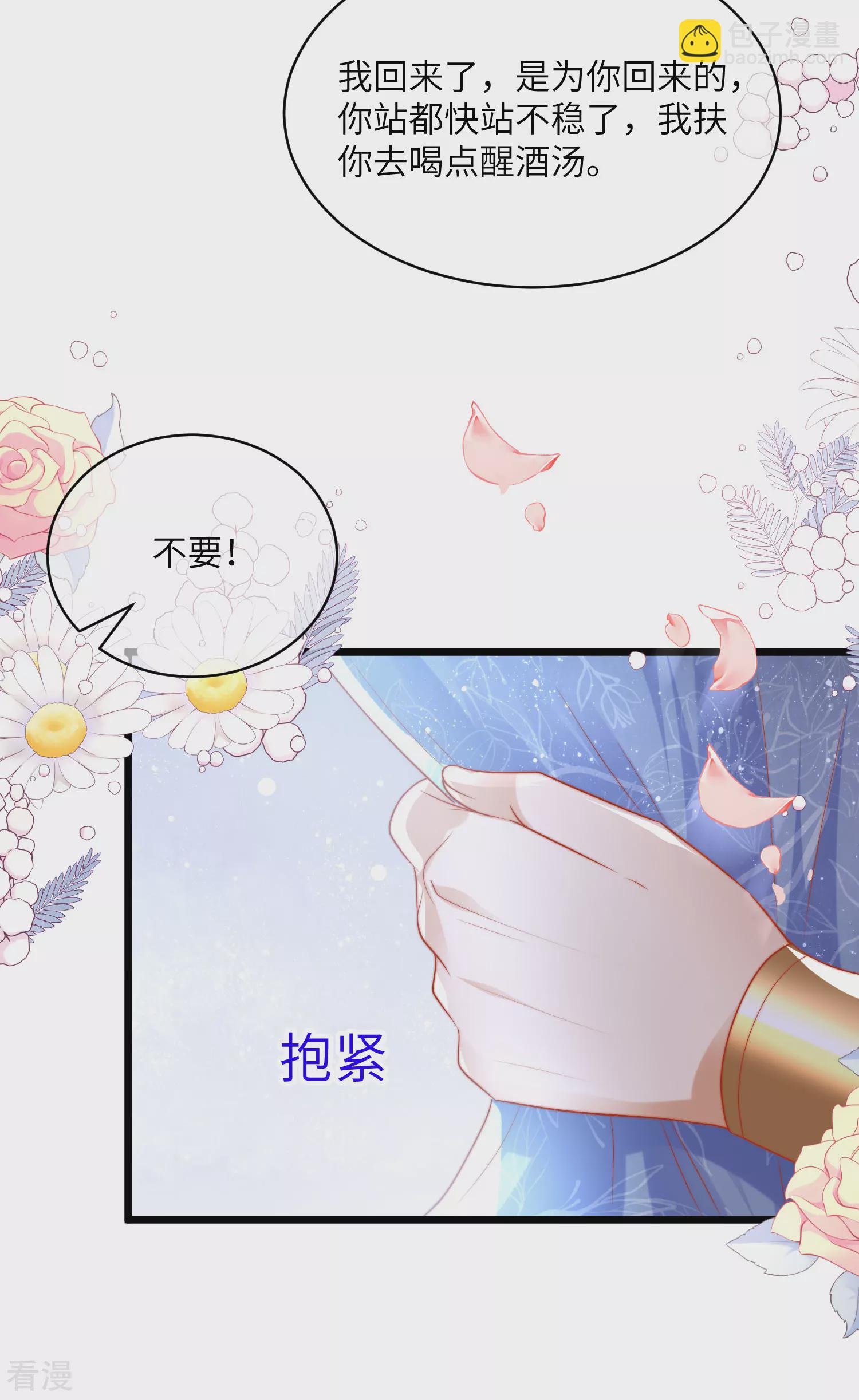 第81话 你的身上只能有我的味道-第125话