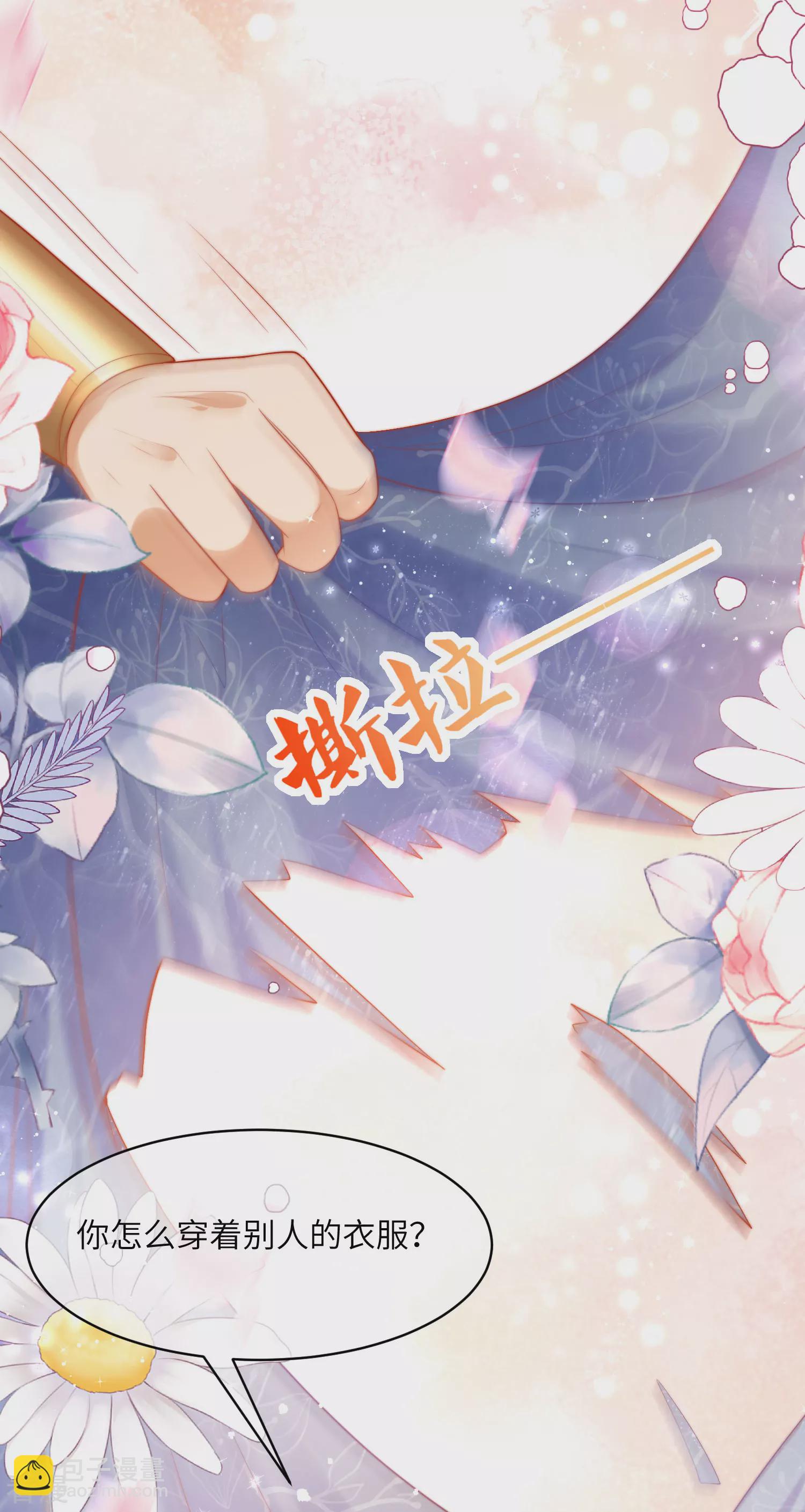 第81话 你的身上只能有我的味道-第125话