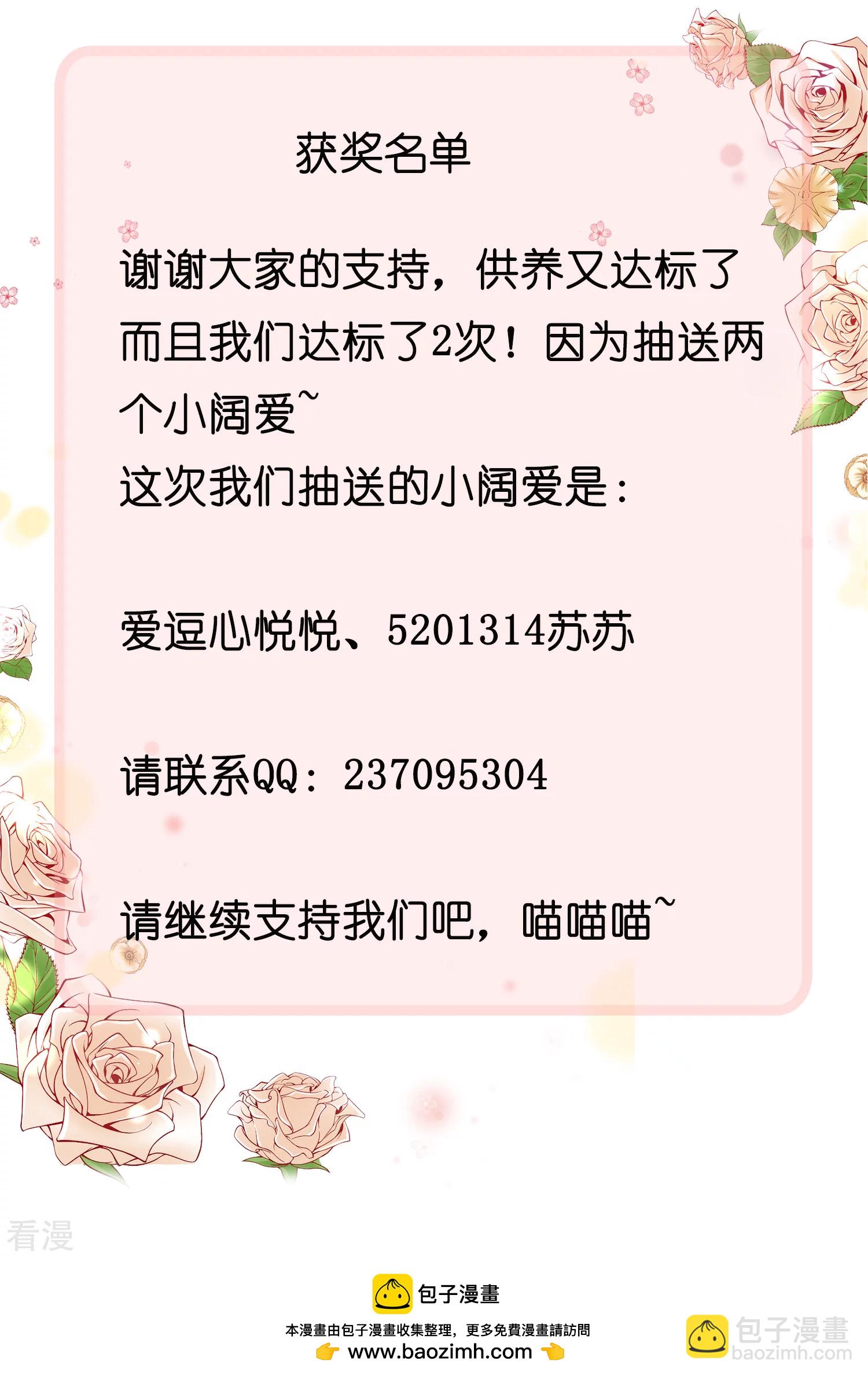 第81话 你的身上只能有我的味道-第125话