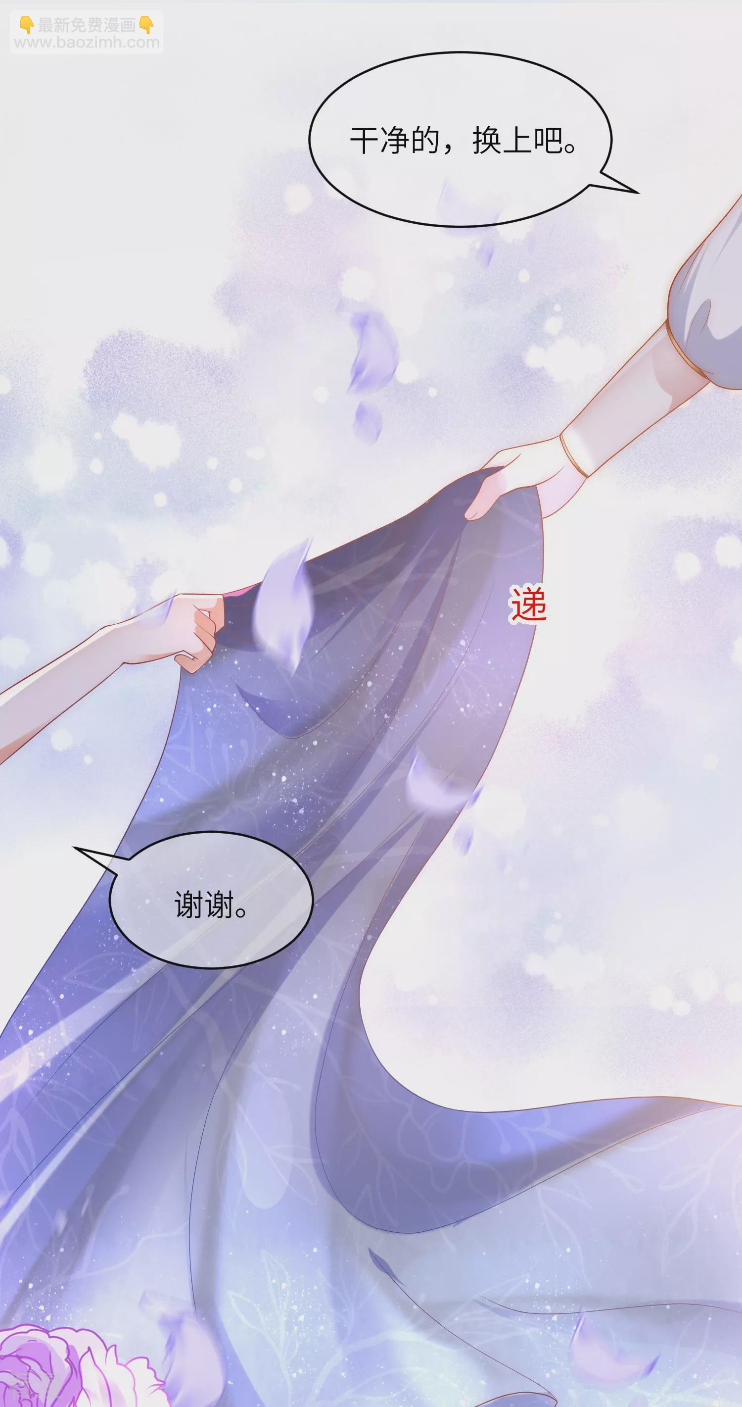 第81话 你的身上只能有我的味道-第125话