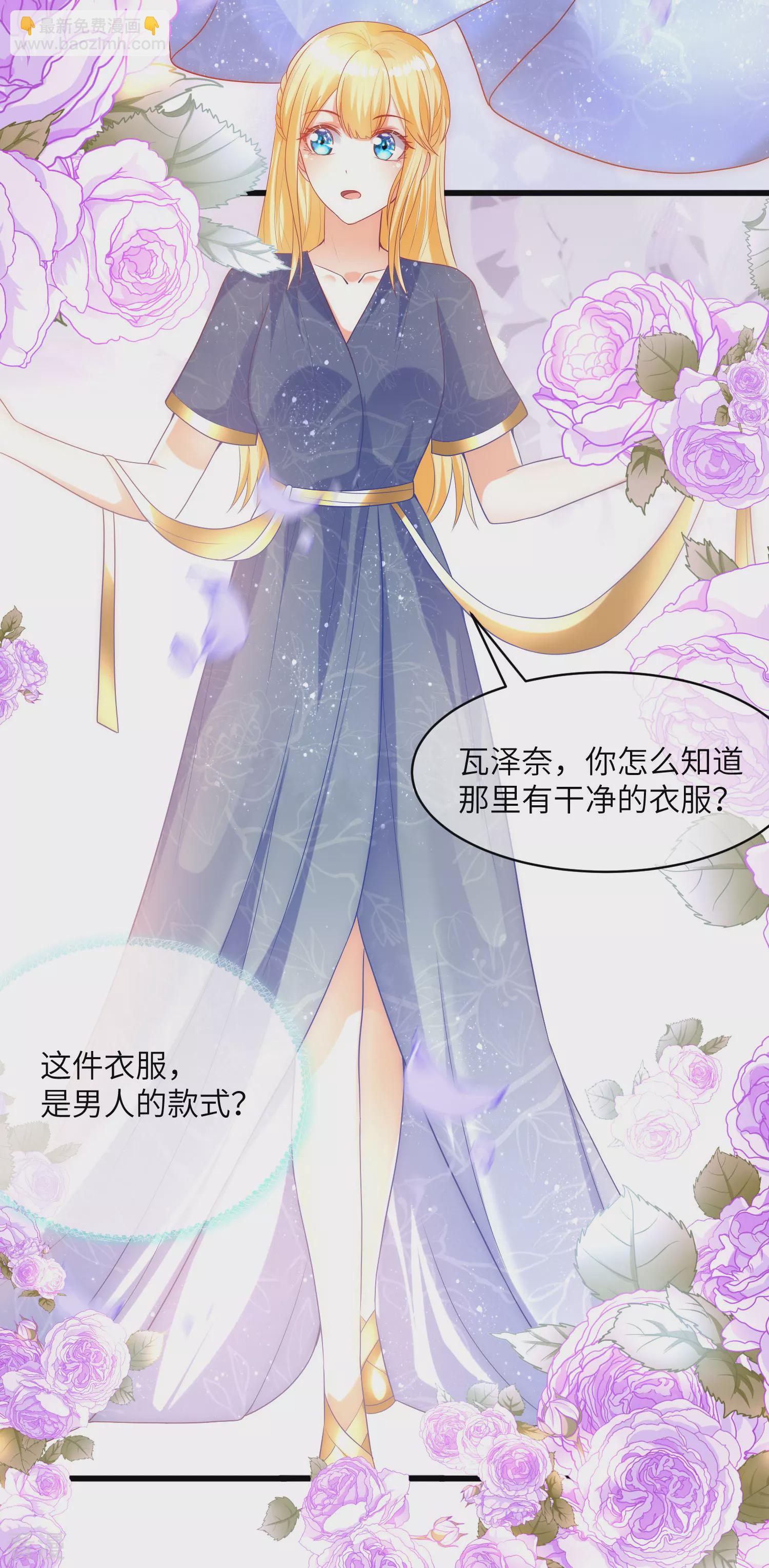 第81话 你的身上只能有我的味道-第125话