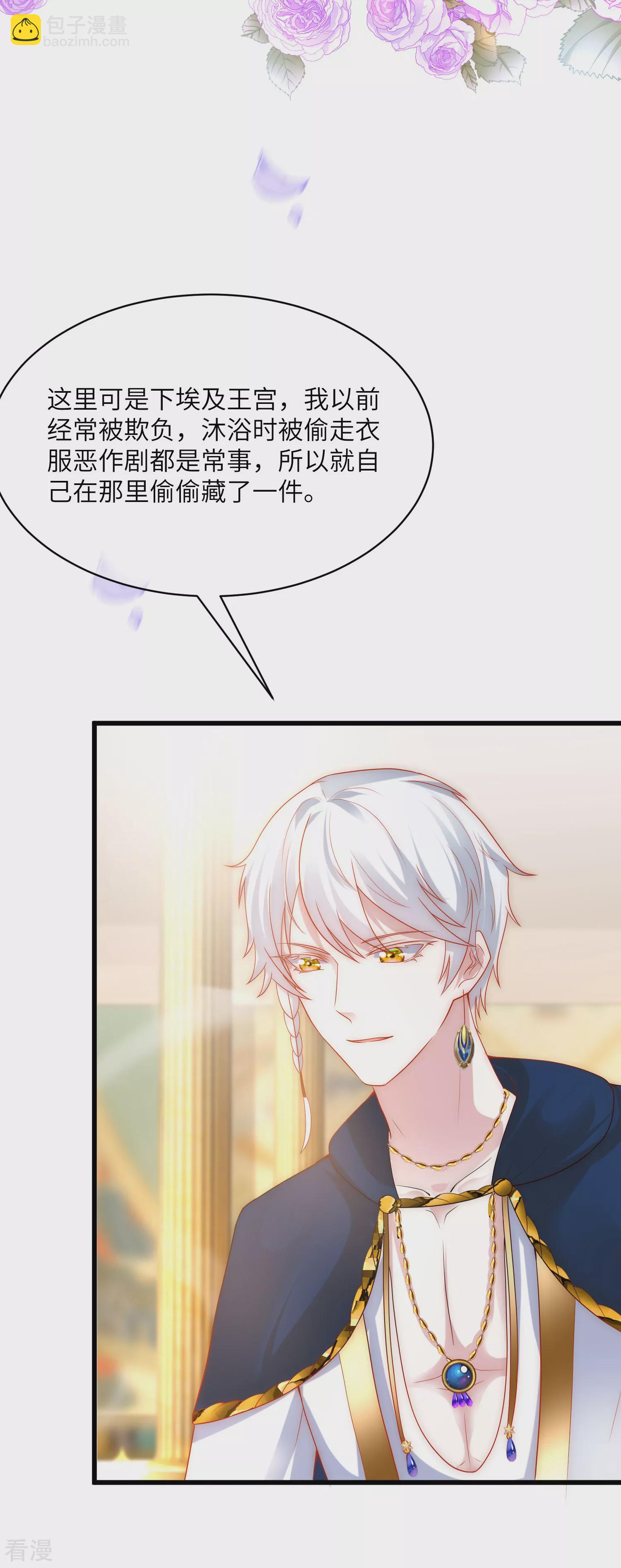 第81话 你的身上只能有我的味道-第125话