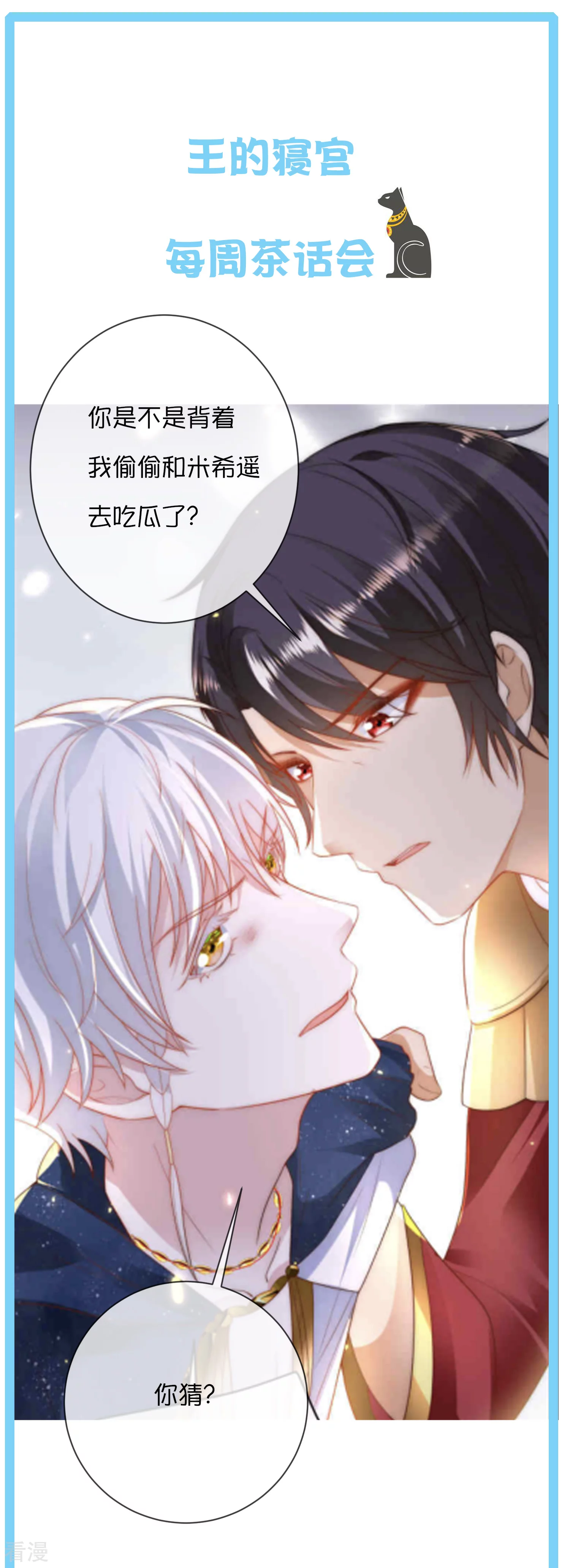 王的茶话会33 古埃及的逆天文物！-第127话