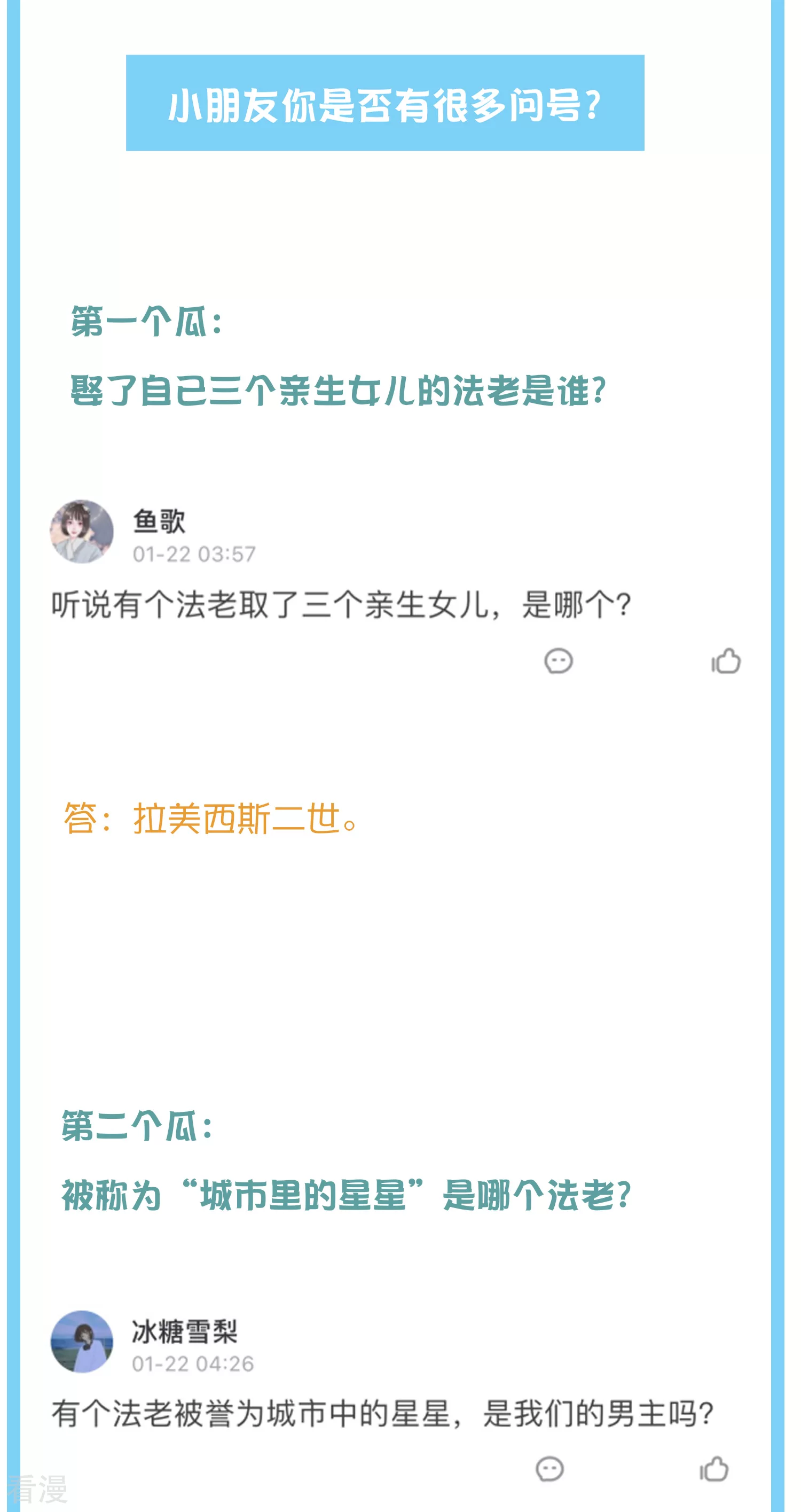 王的茶话会33 古埃及的逆天文物！-第127话