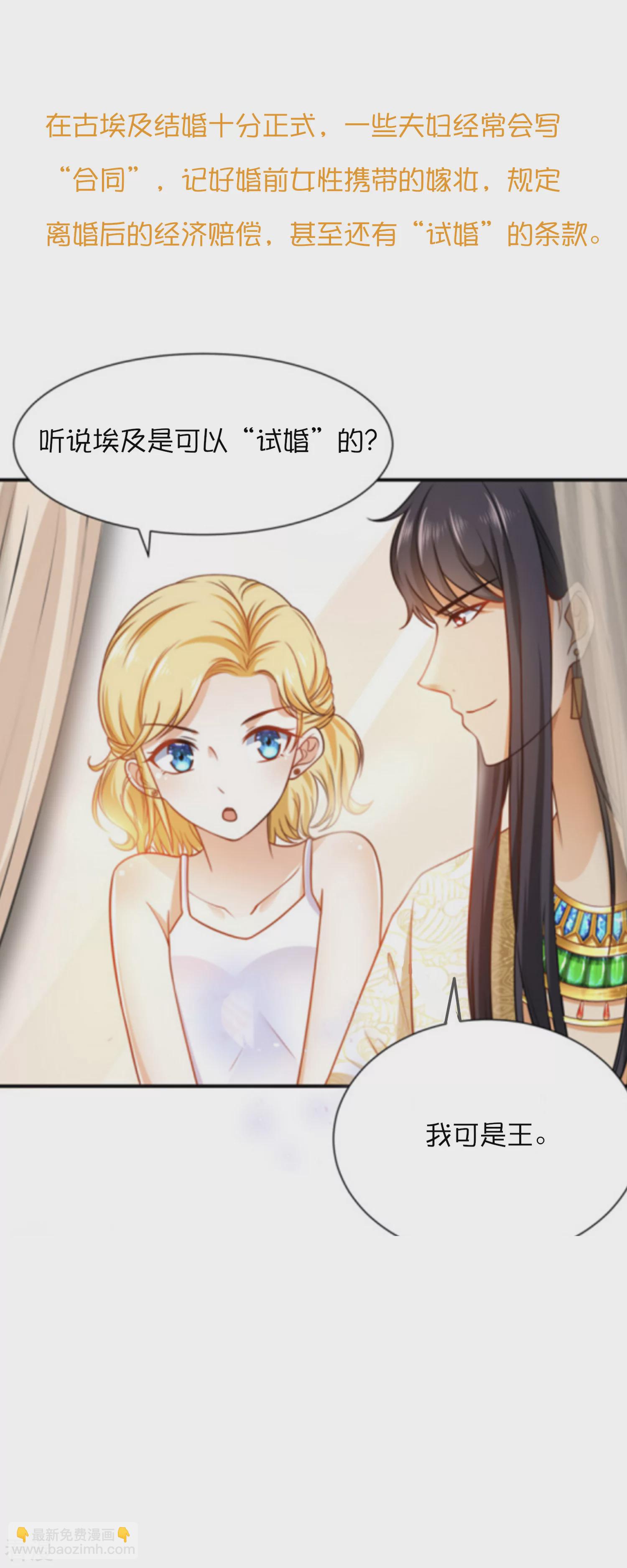 王的茶话会34 古埃及超冷门小知识！-第129话