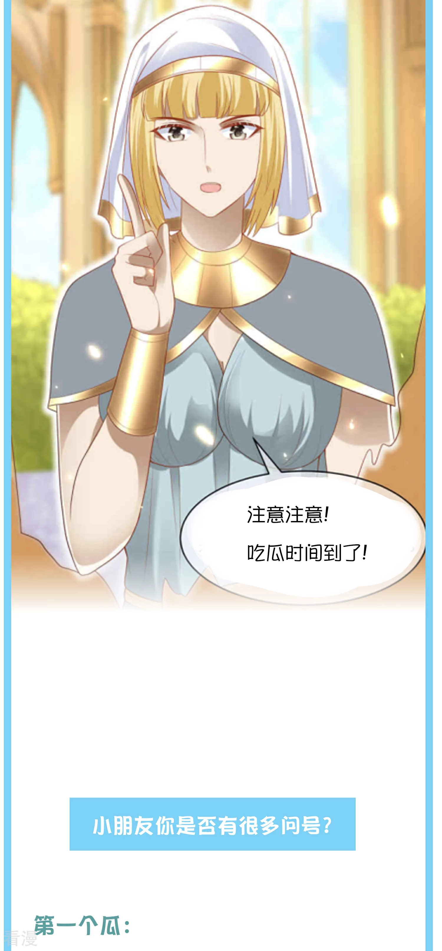 王的茶话会34 古埃及超冷门小知识！-第129话