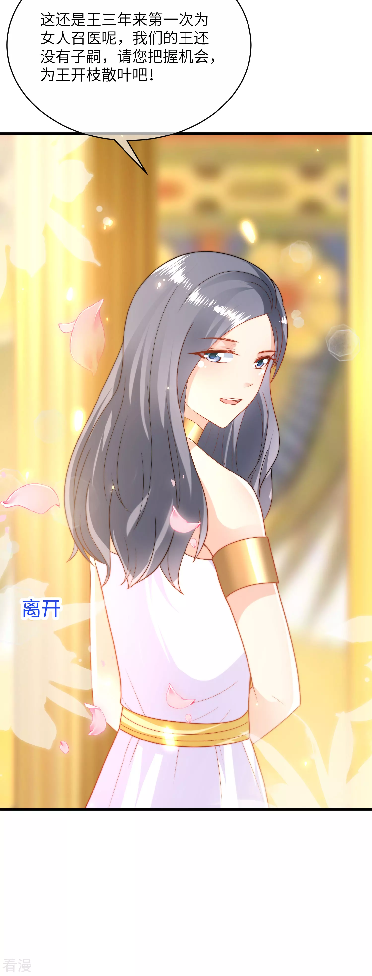 第85话 神秘的南宫先生-第131话