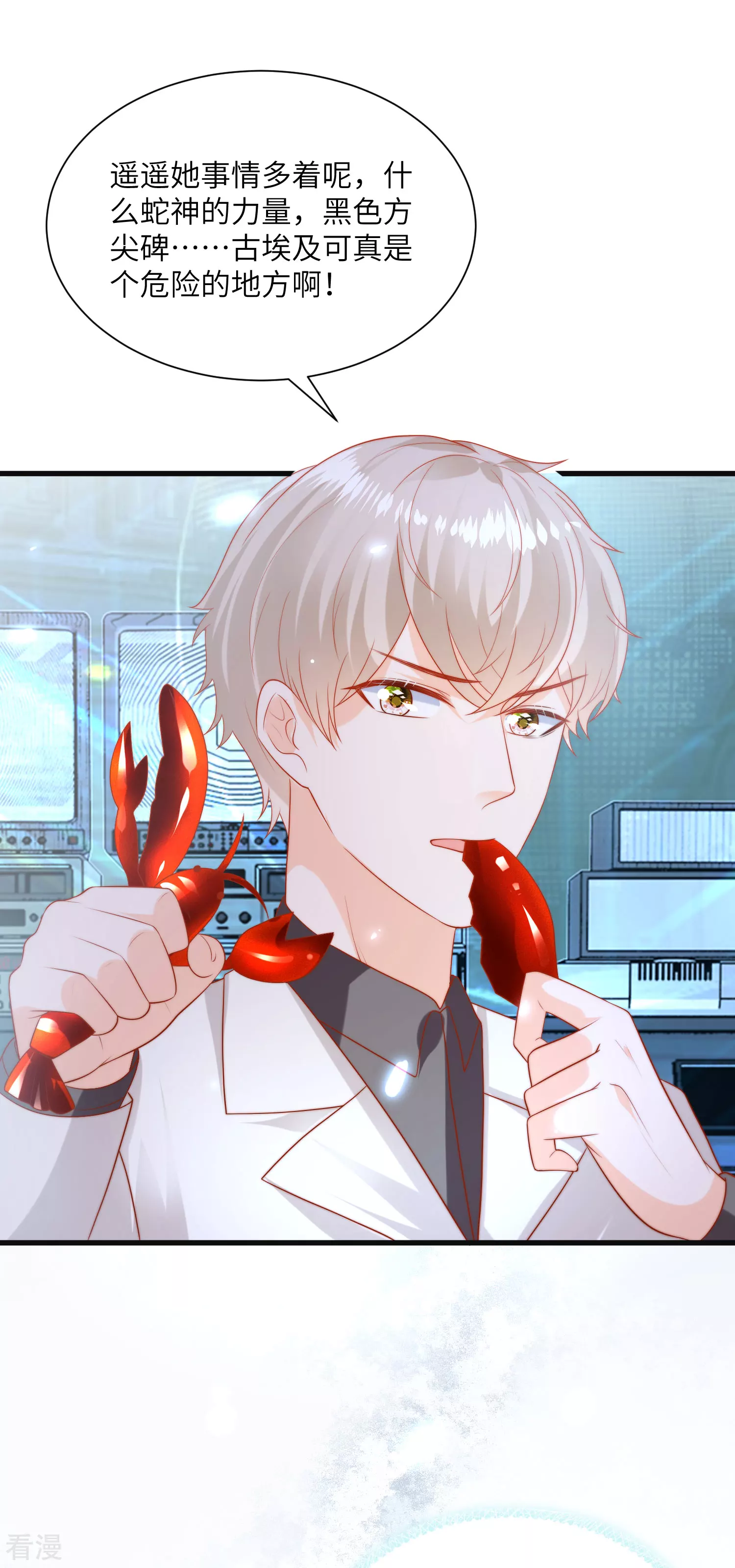 第85话 神秘的南宫先生-第131话