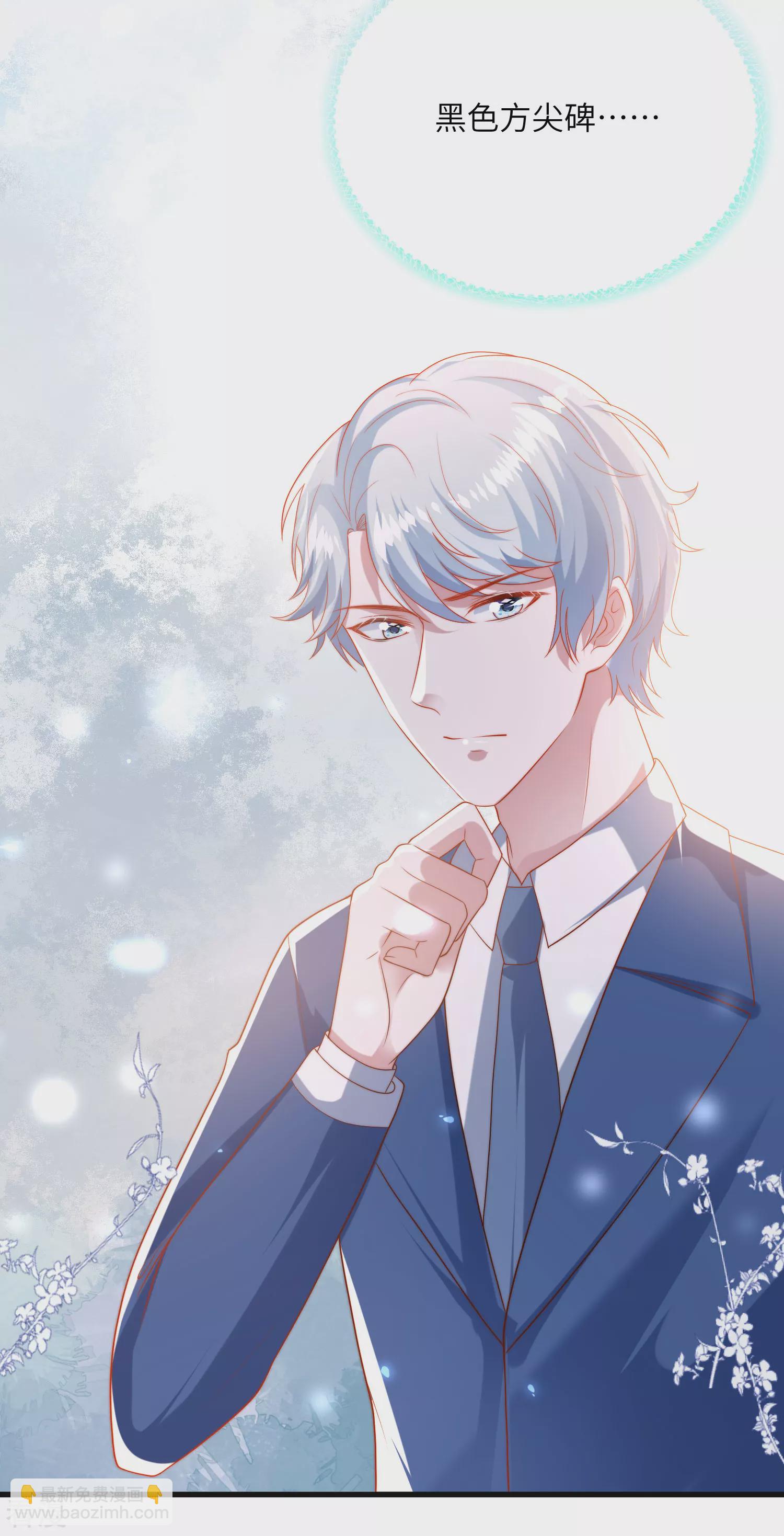 第85话 神秘的南宫先生-第131话