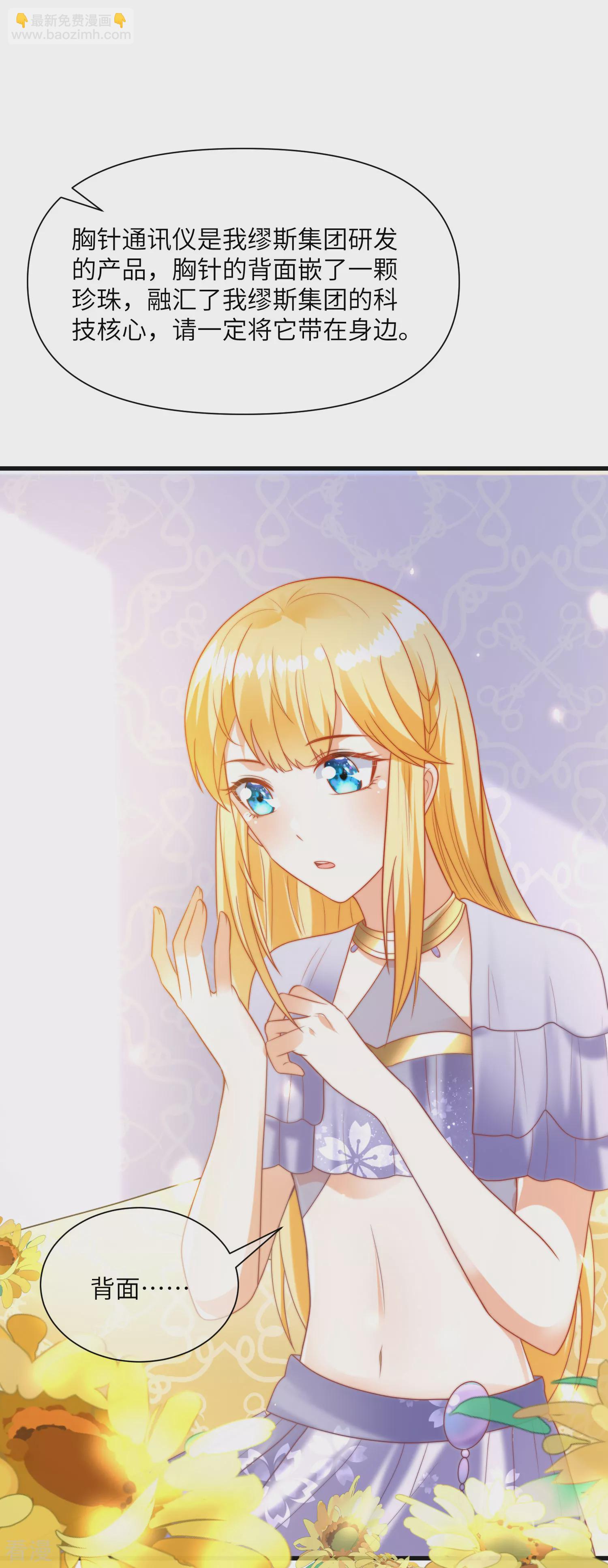 第85话 神秘的南宫先生-第131话