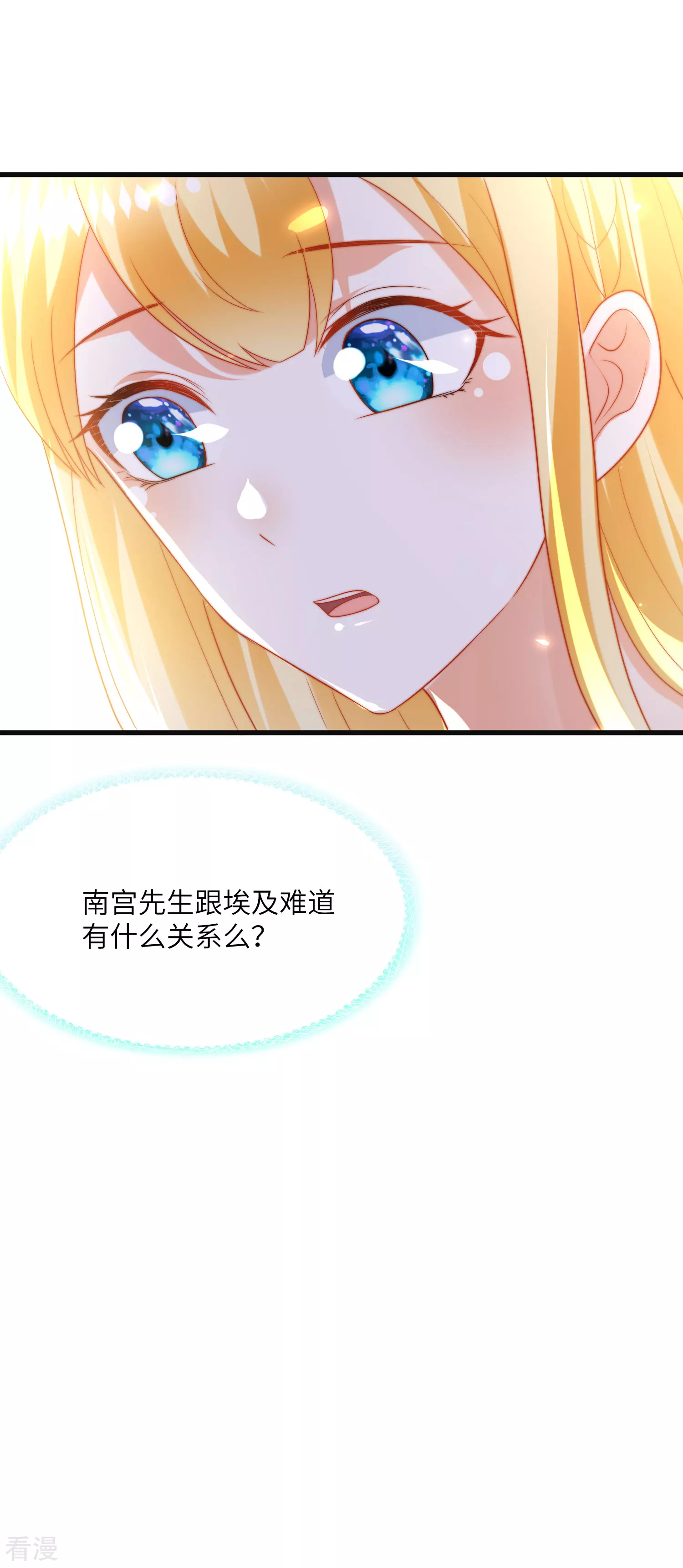 第85话 神秘的南宫先生-第131话