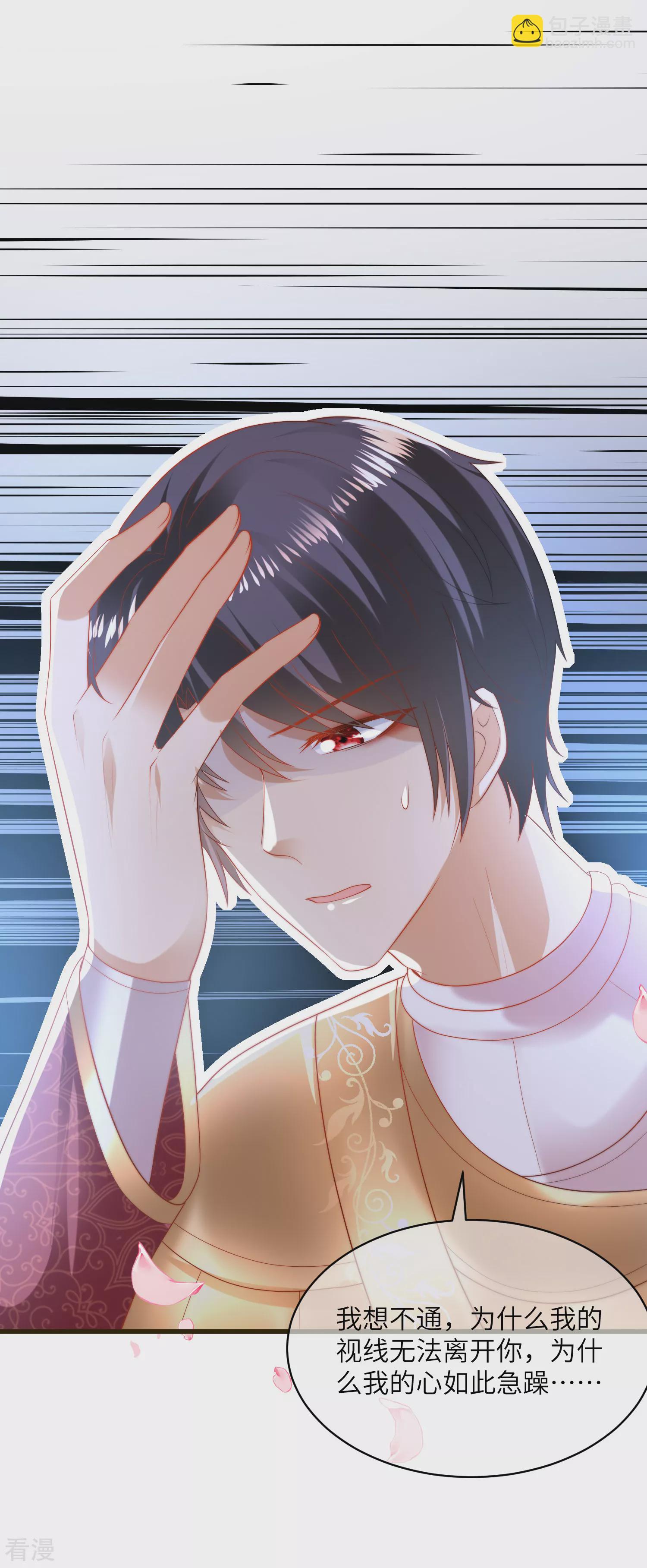 第85话 神秘的南宫先生-第131话