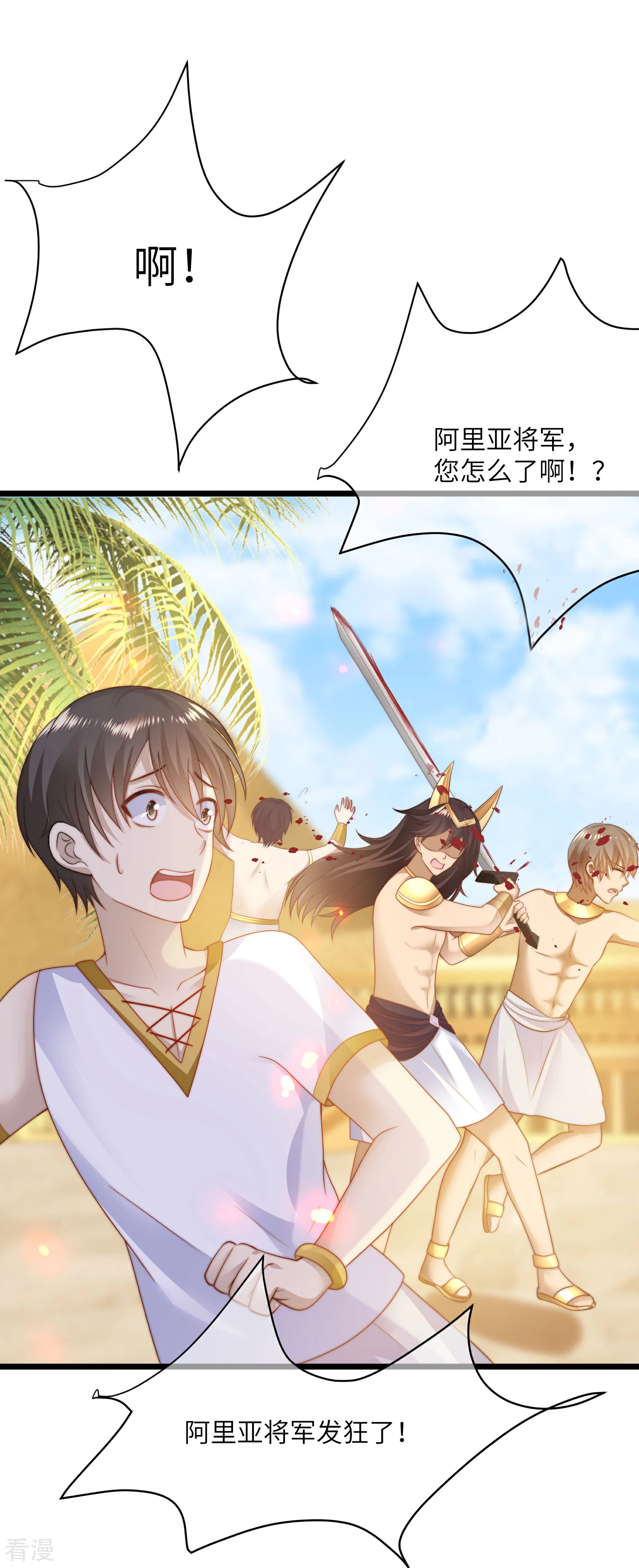 第86话 原来王是如此深情！-第133话