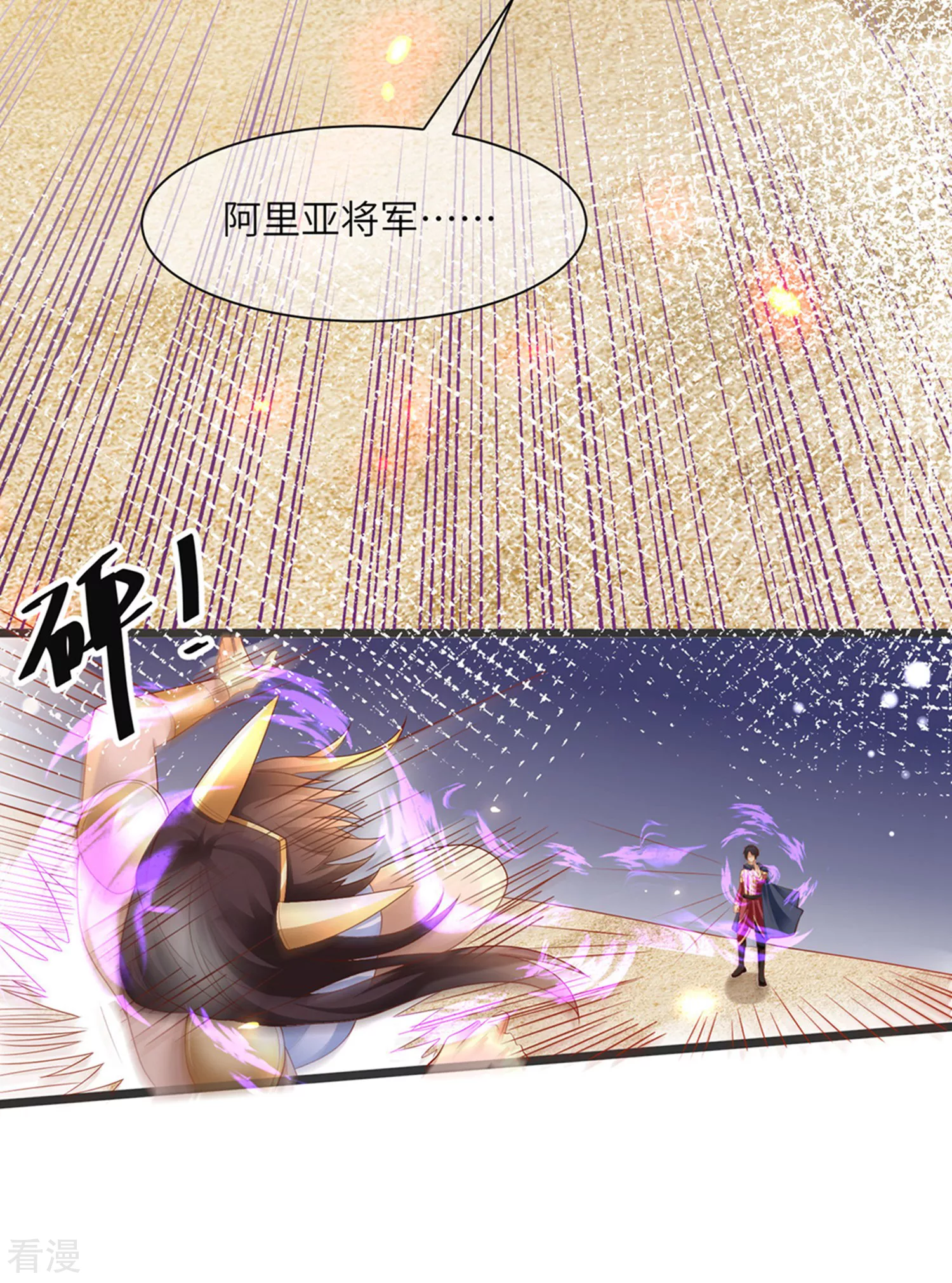 第86话 原来王是如此深情！-第133话