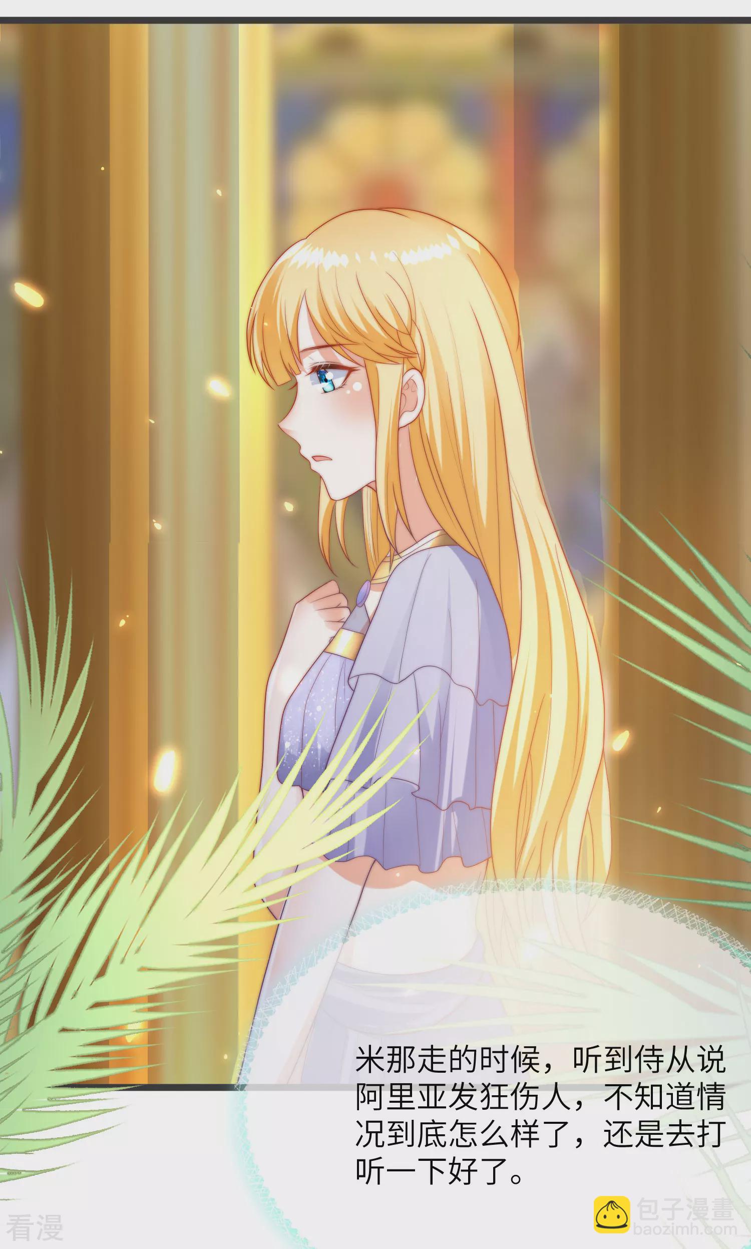 第86话 原来王是如此深情！-第133话