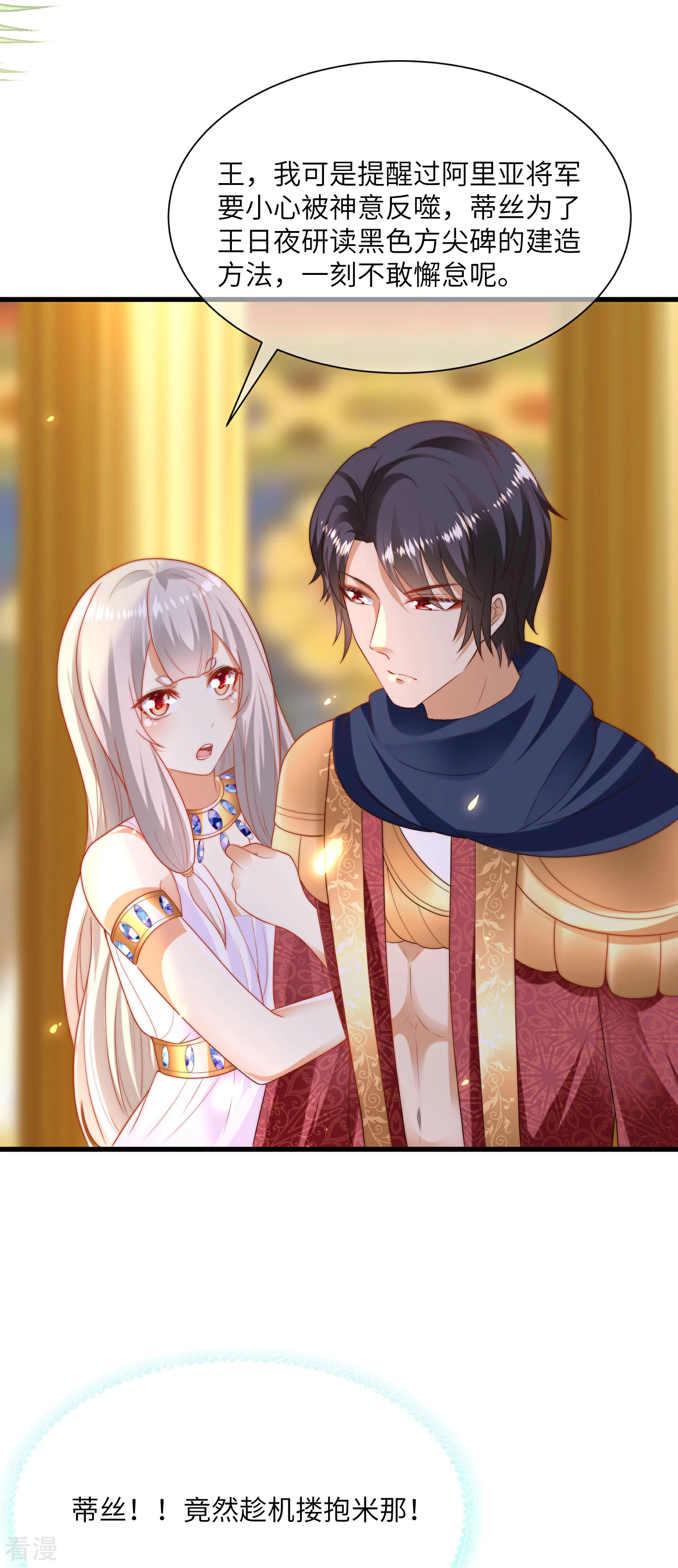 第86话 原来王是如此深情！-第133话