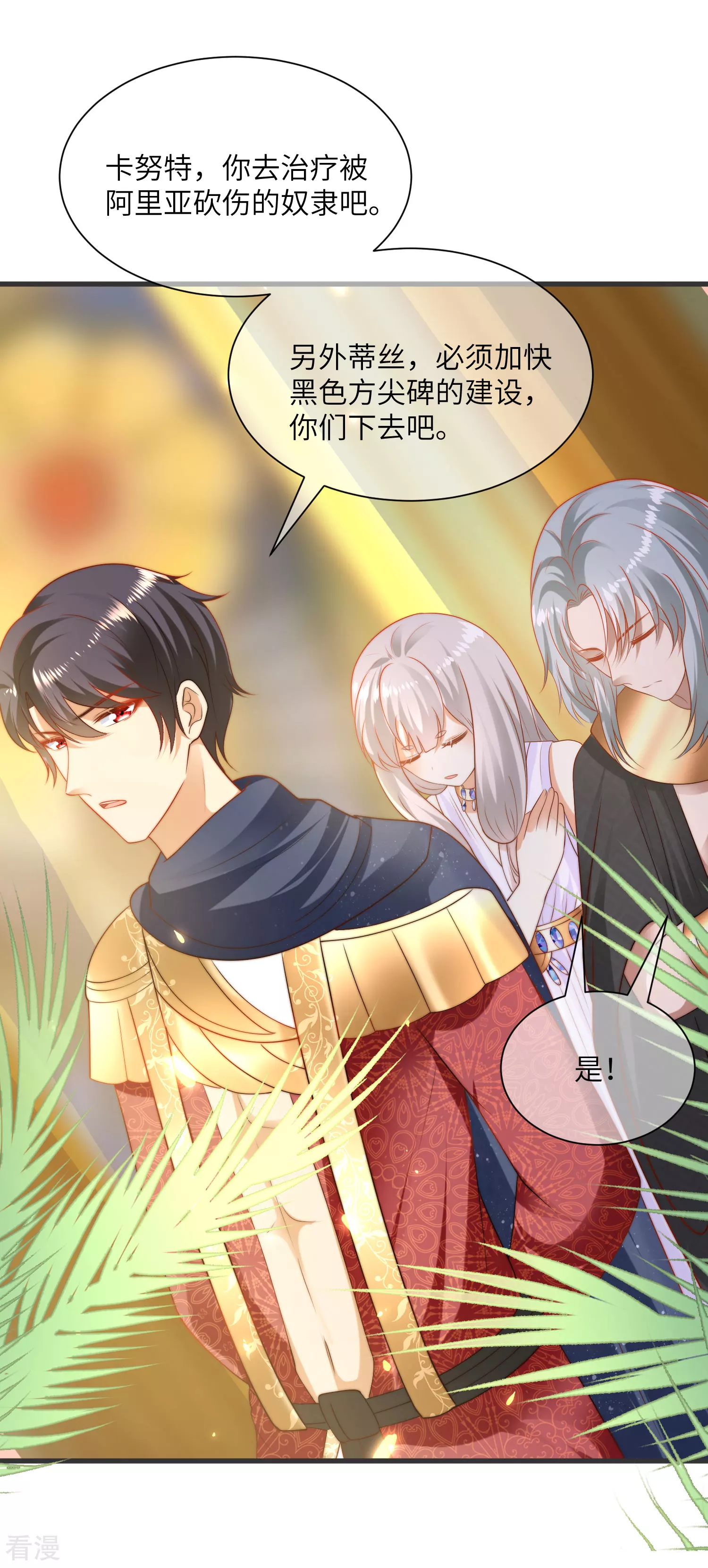 第86话 原来王是如此深情！-第133话