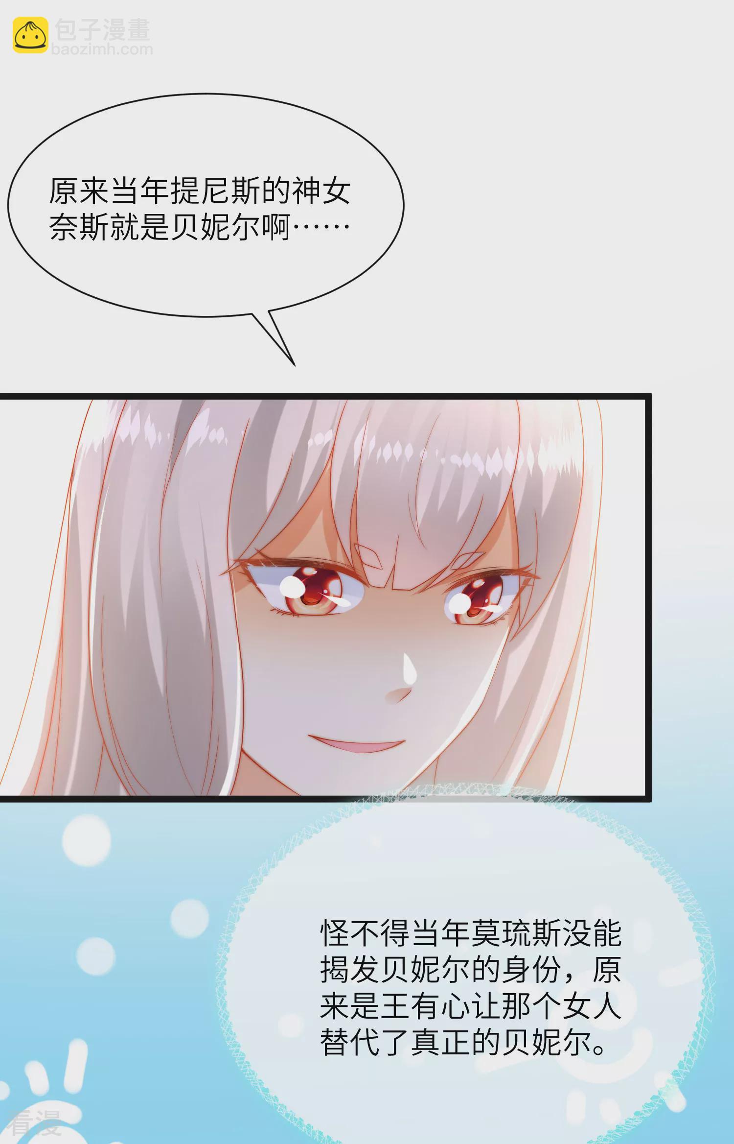 第86话 原来王是如此深情！-第133话