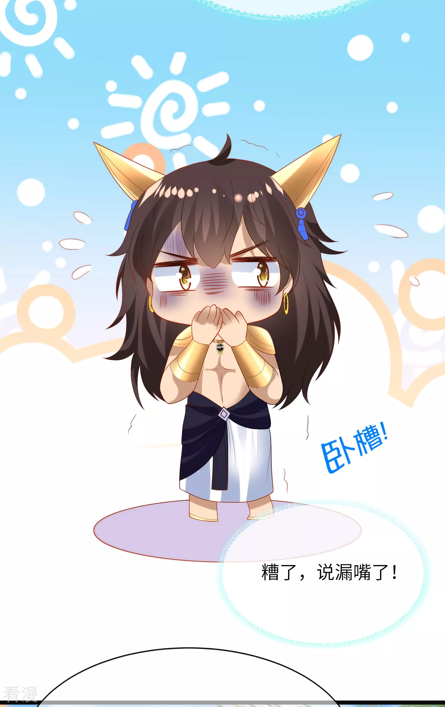 第86话 原来王是如此深情！-第133话