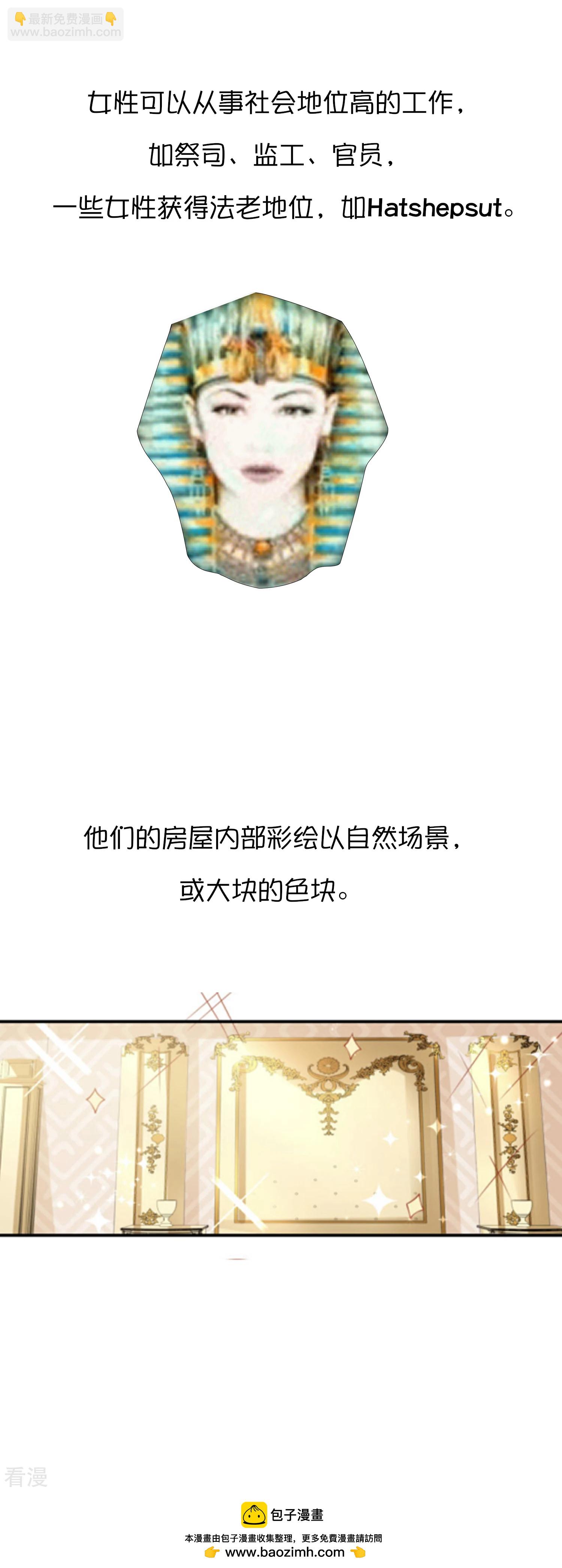 王的茶话会35 古埃及的经济-第135话