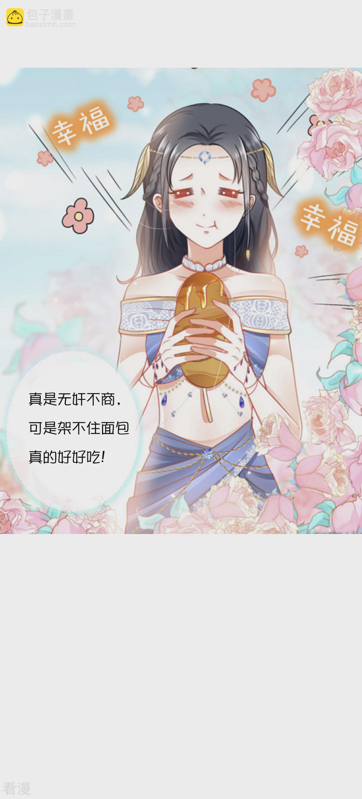 王的茶话会35 古埃及的经济-第135话