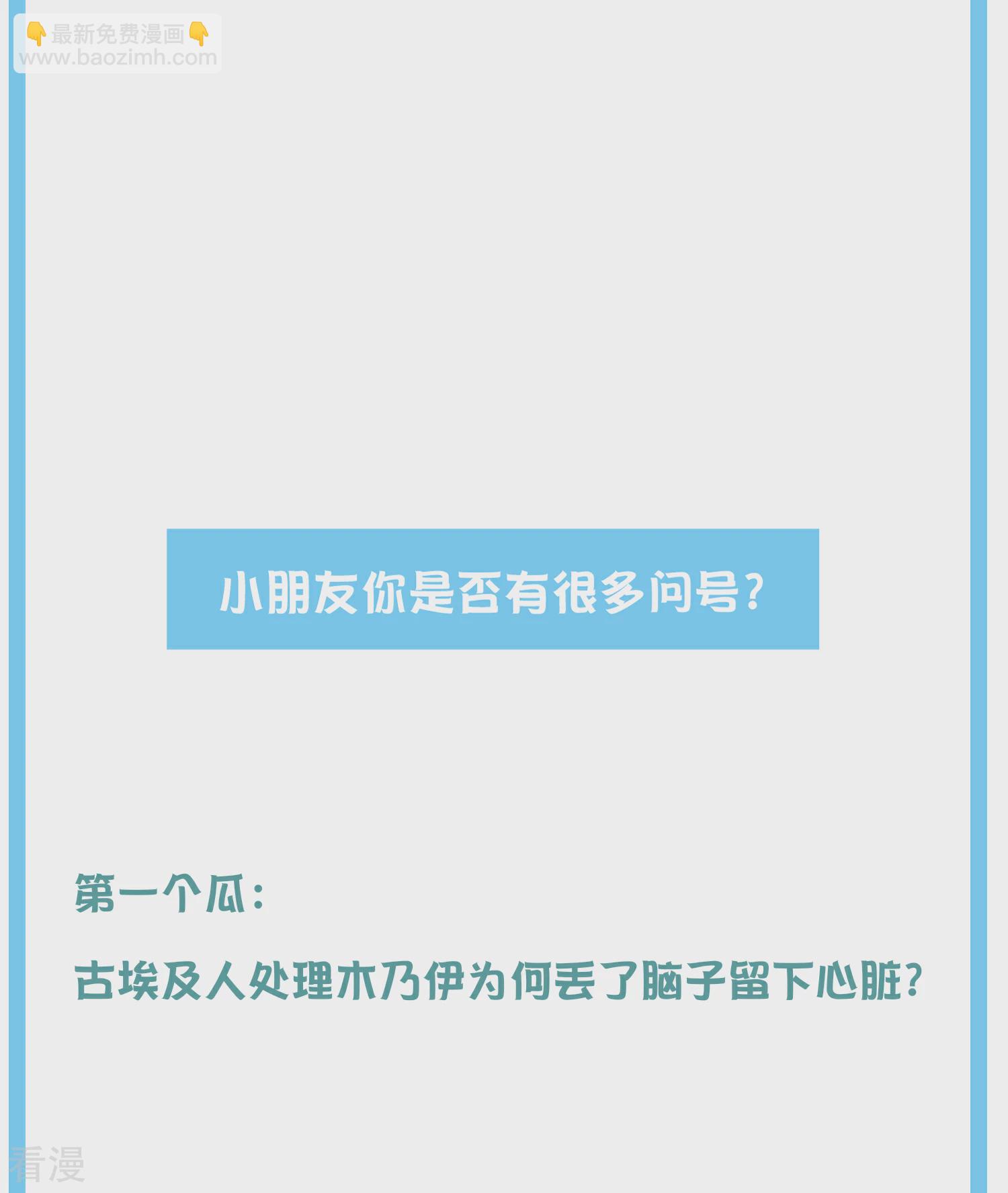王的茶话会35 古埃及的经济-第135话
