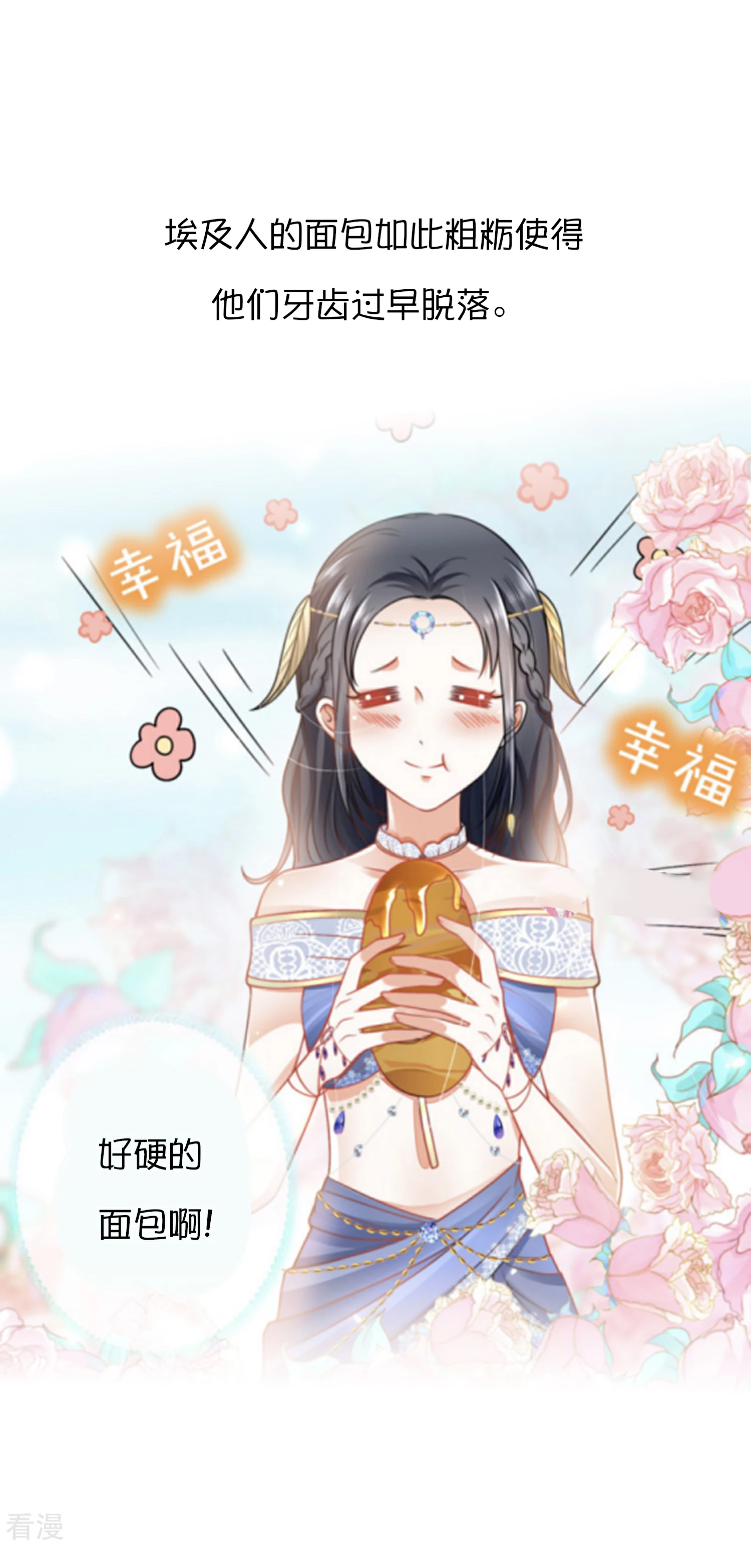 王的茶话会35 古埃及的经济-第135话