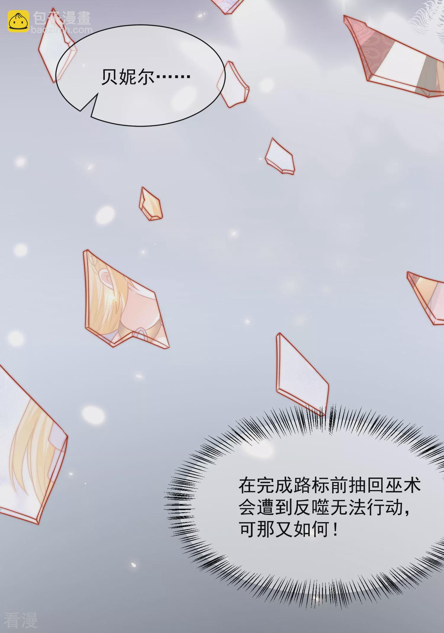 第89话 终于认出来了！-第137话