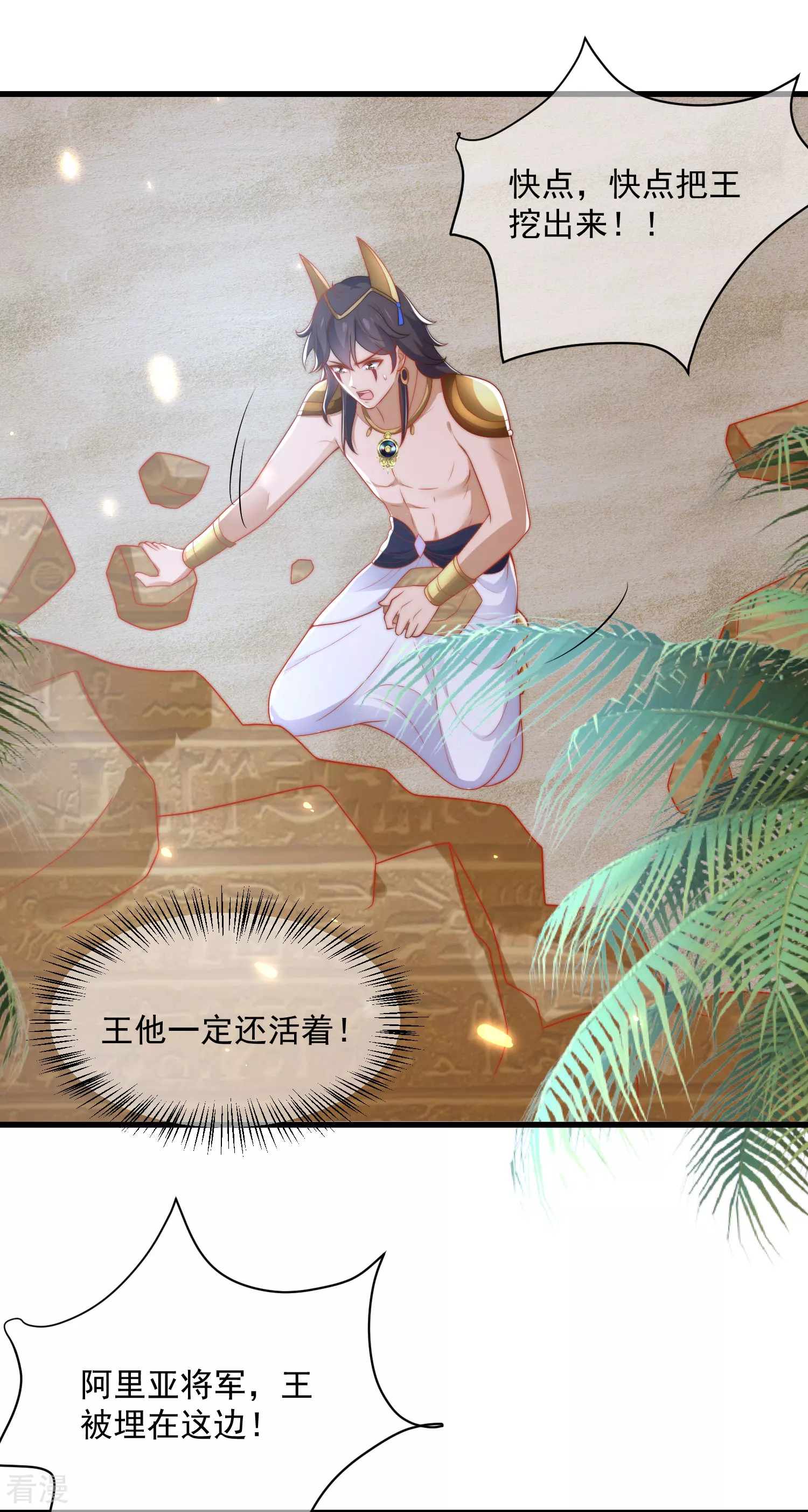 第89话 终于认出来了！-第137话