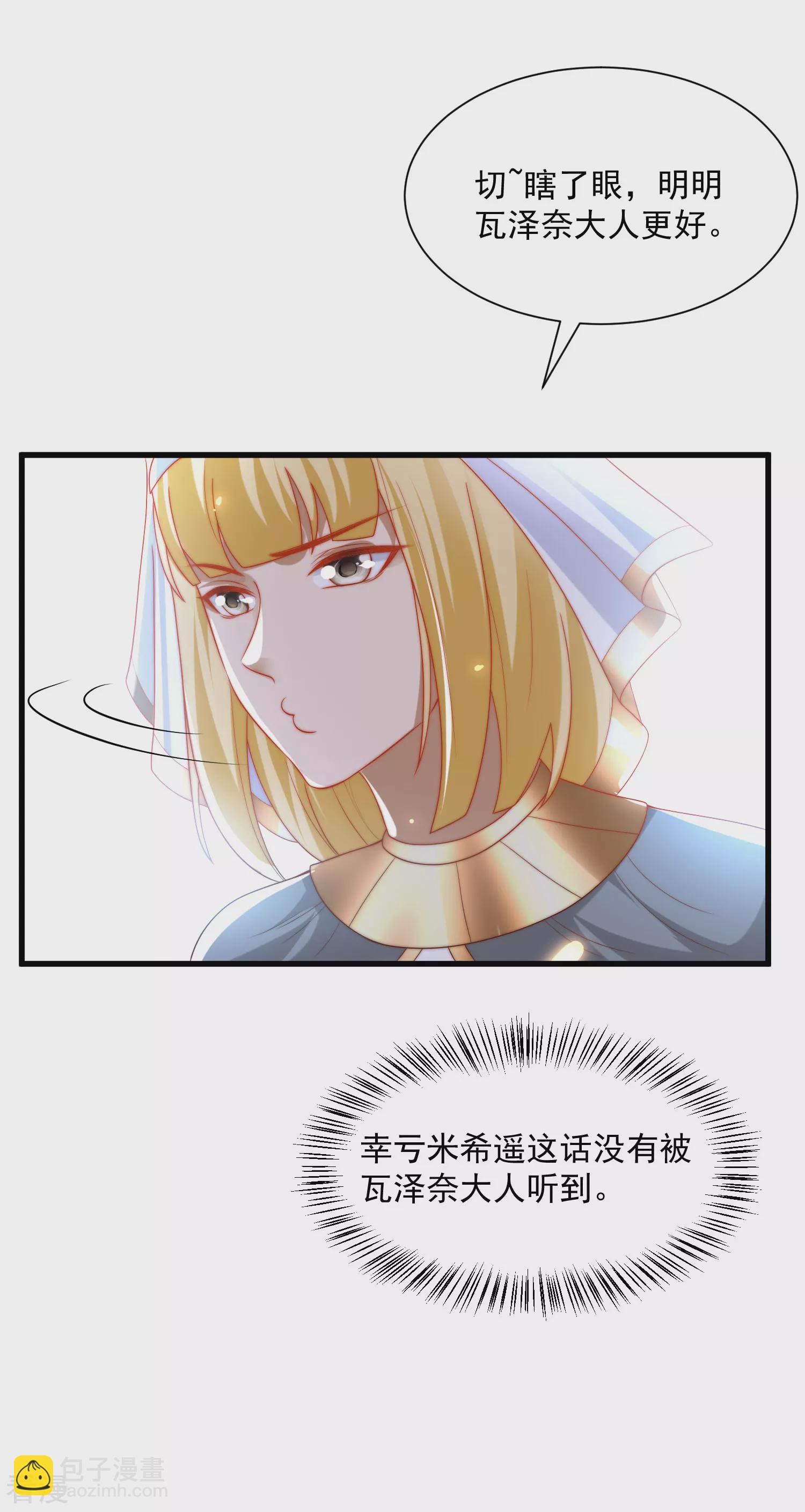 第89话 终于认出来了！-第137话
