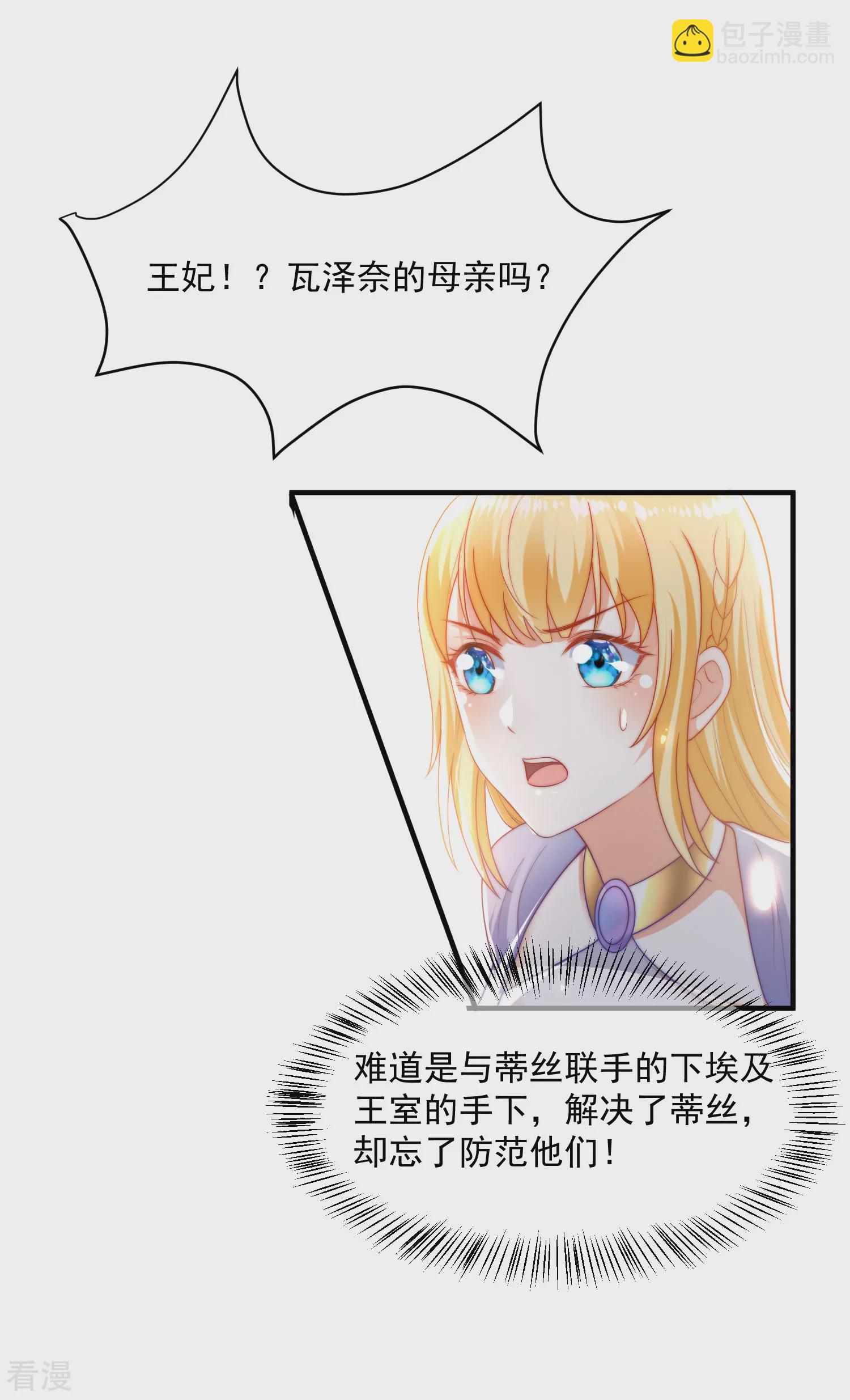 第89话 终于认出来了！-第137话