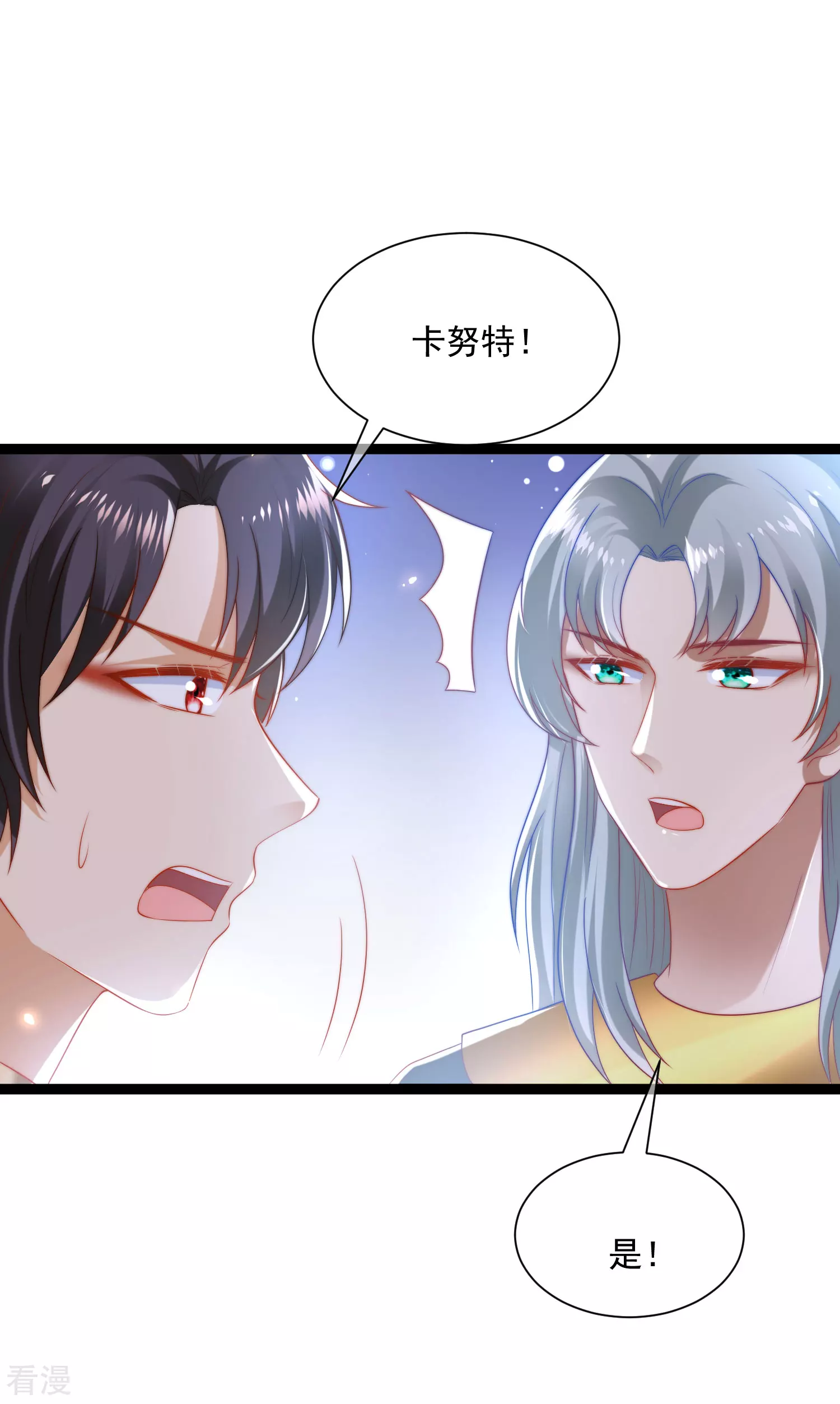 第90话 这个人到底什么身份？-第139话