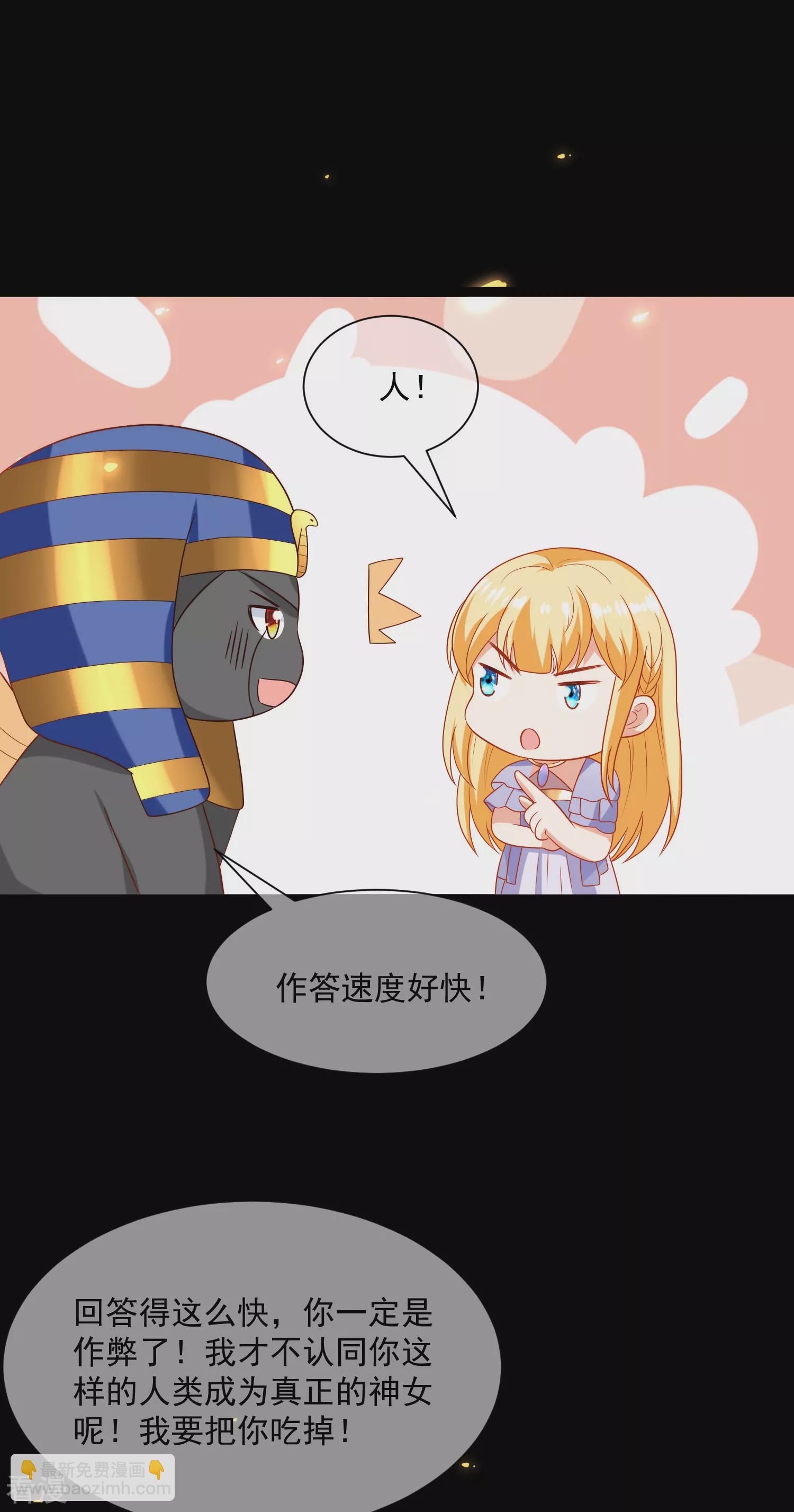 第90话 这个人到底什么身份？-第139话